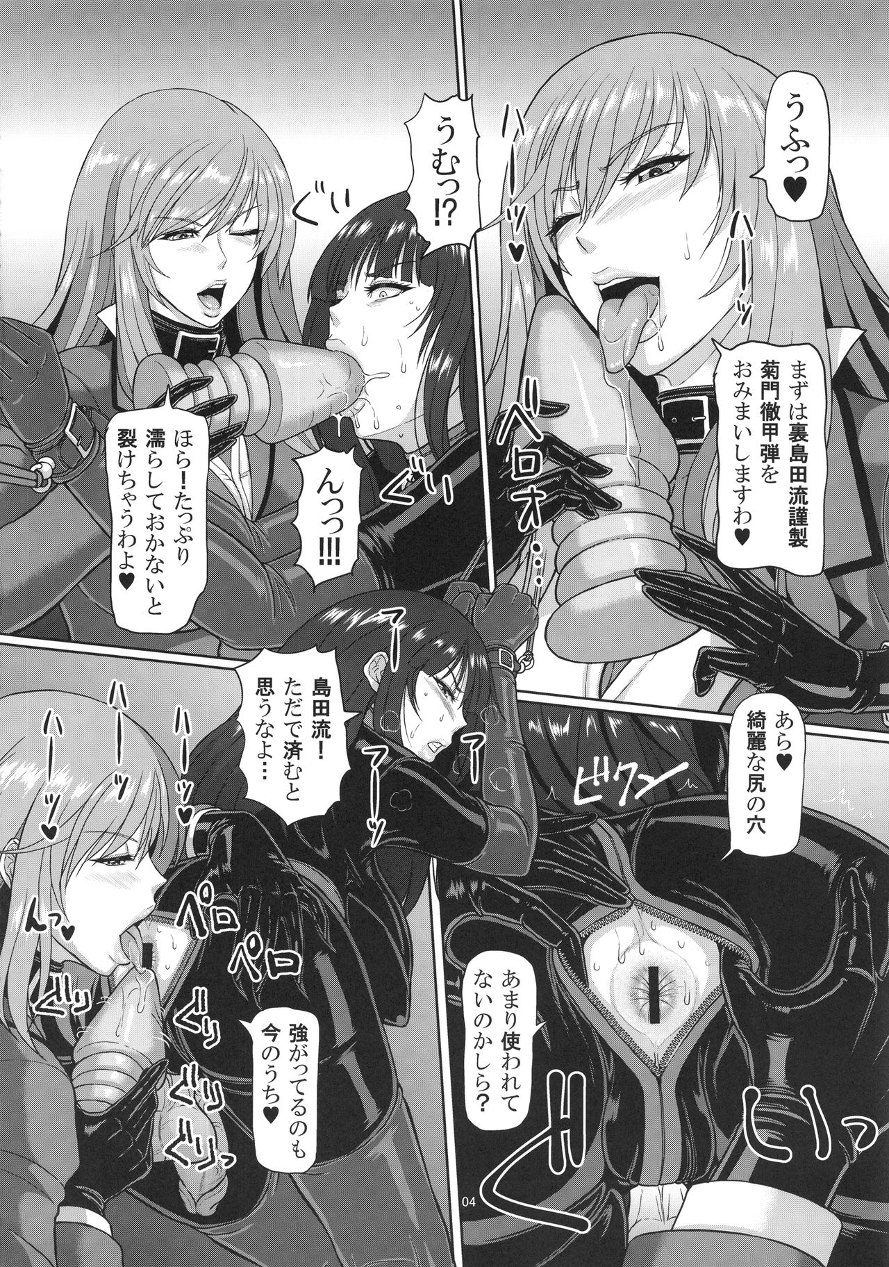(C92) [SERIOUS GRAPHICS (ICE)] ICE BOXXX 21 "ACT OF DARKNESS" (ガールズ&パンツァー)