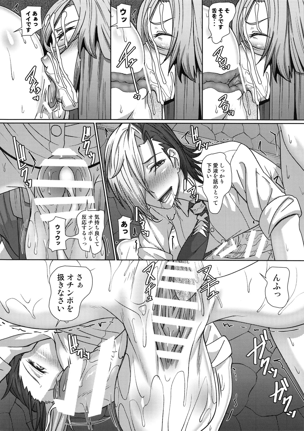 (COMIC1☆12) [ぽりのしす (しんくうたつや系)] かざねのお仕置き部屋 (ウィッチクラフトワークス)