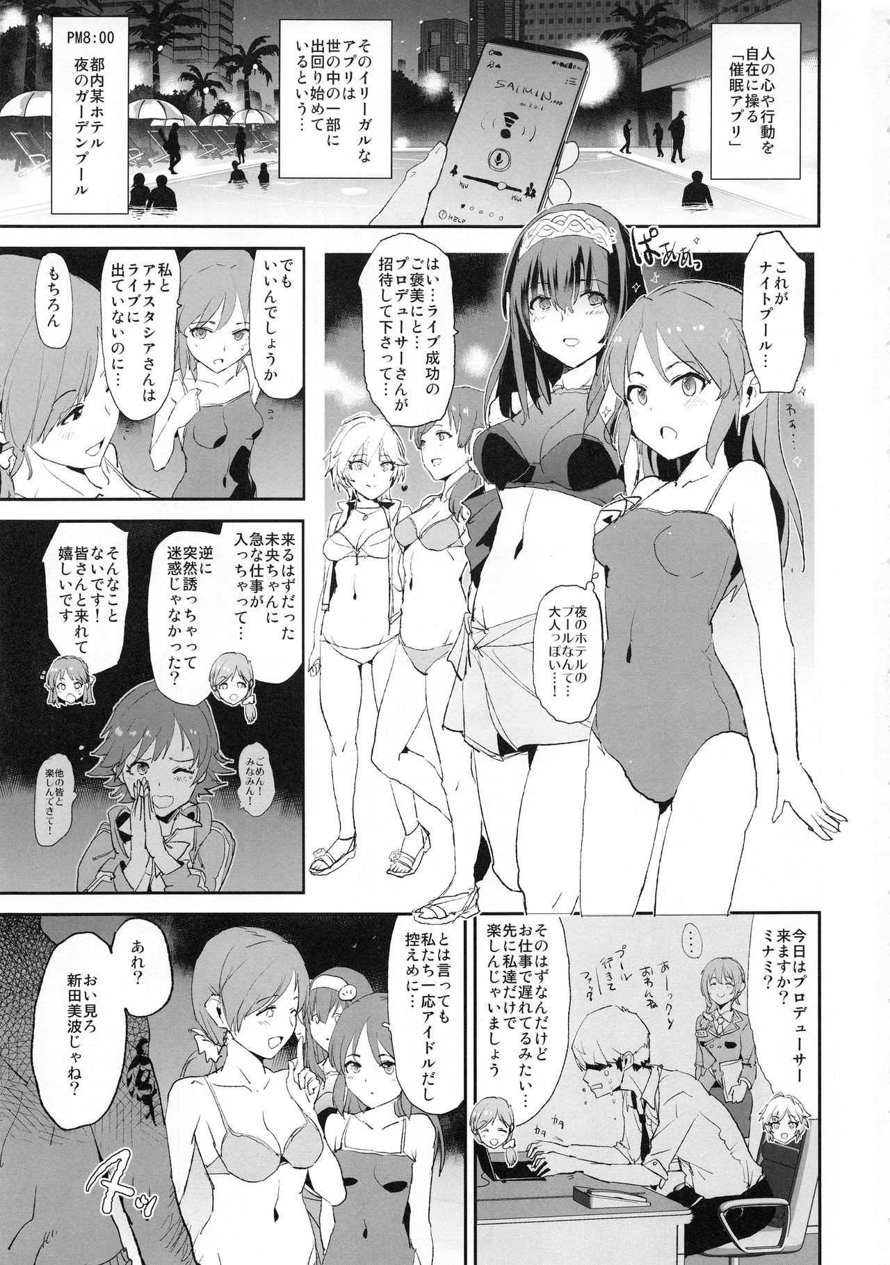 (C93) [闇に蠢く (どくろさん)] 橘ありすの催眠ドスケベセックスフレンズwith鷺沢文香 ＋ おまけペーパー (アイドルマスター シンデレラガールズ)