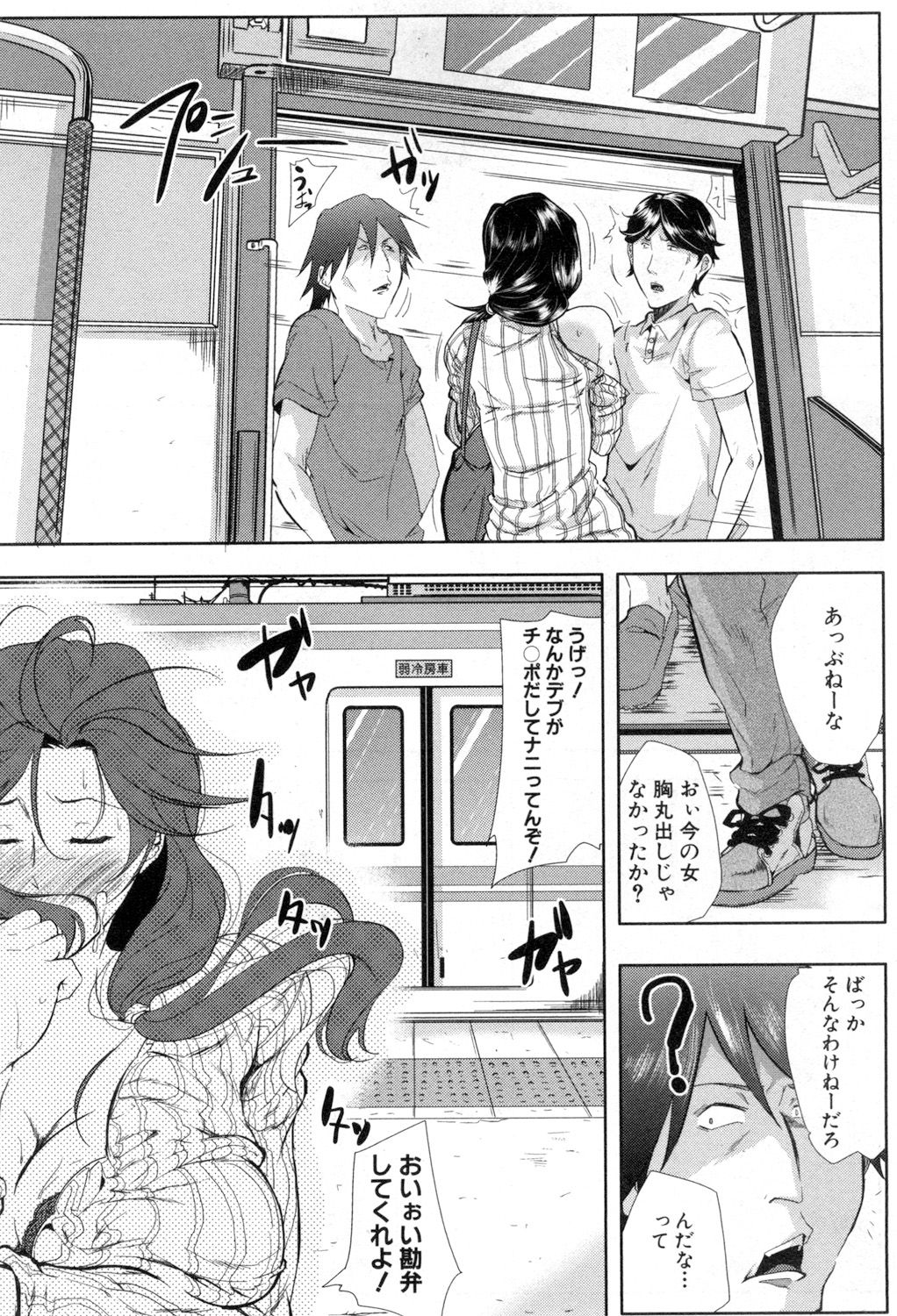 コミックミルフ 2018年8月号 Vol.43 [DL版]