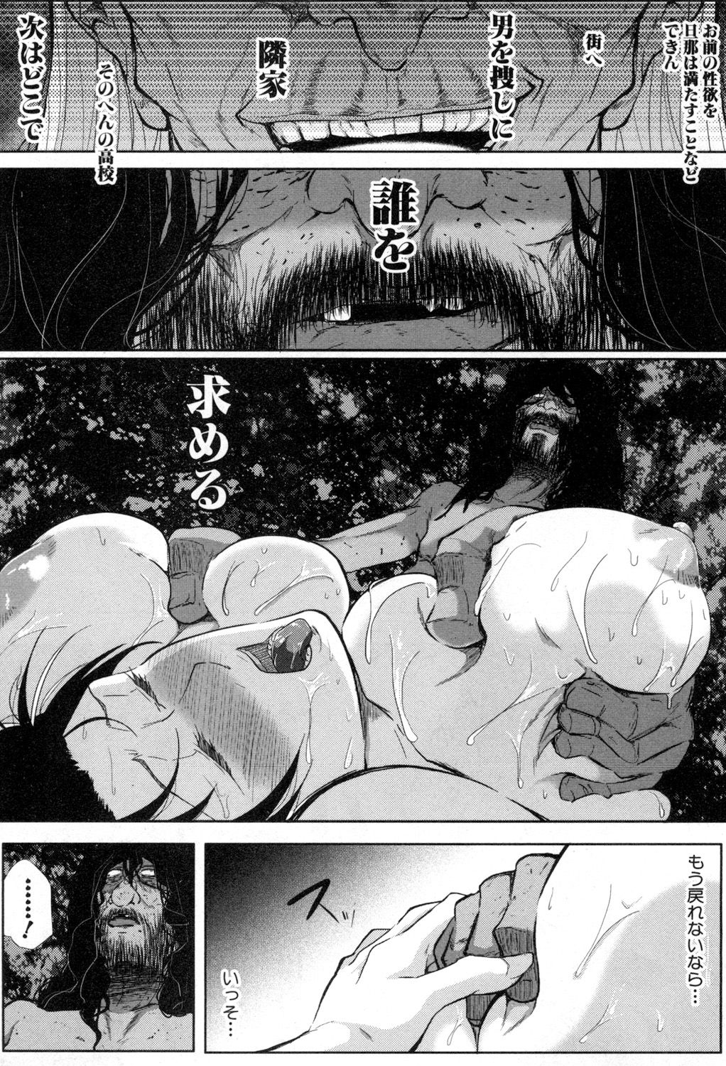 コミックミルフ 2018年8月号 Vol.43 [DL版]