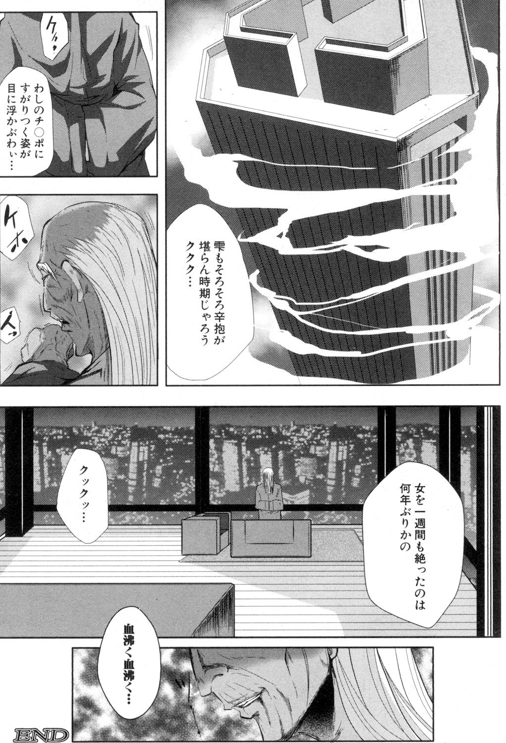 コミックミルフ 2018年8月号 Vol.43 [DL版]