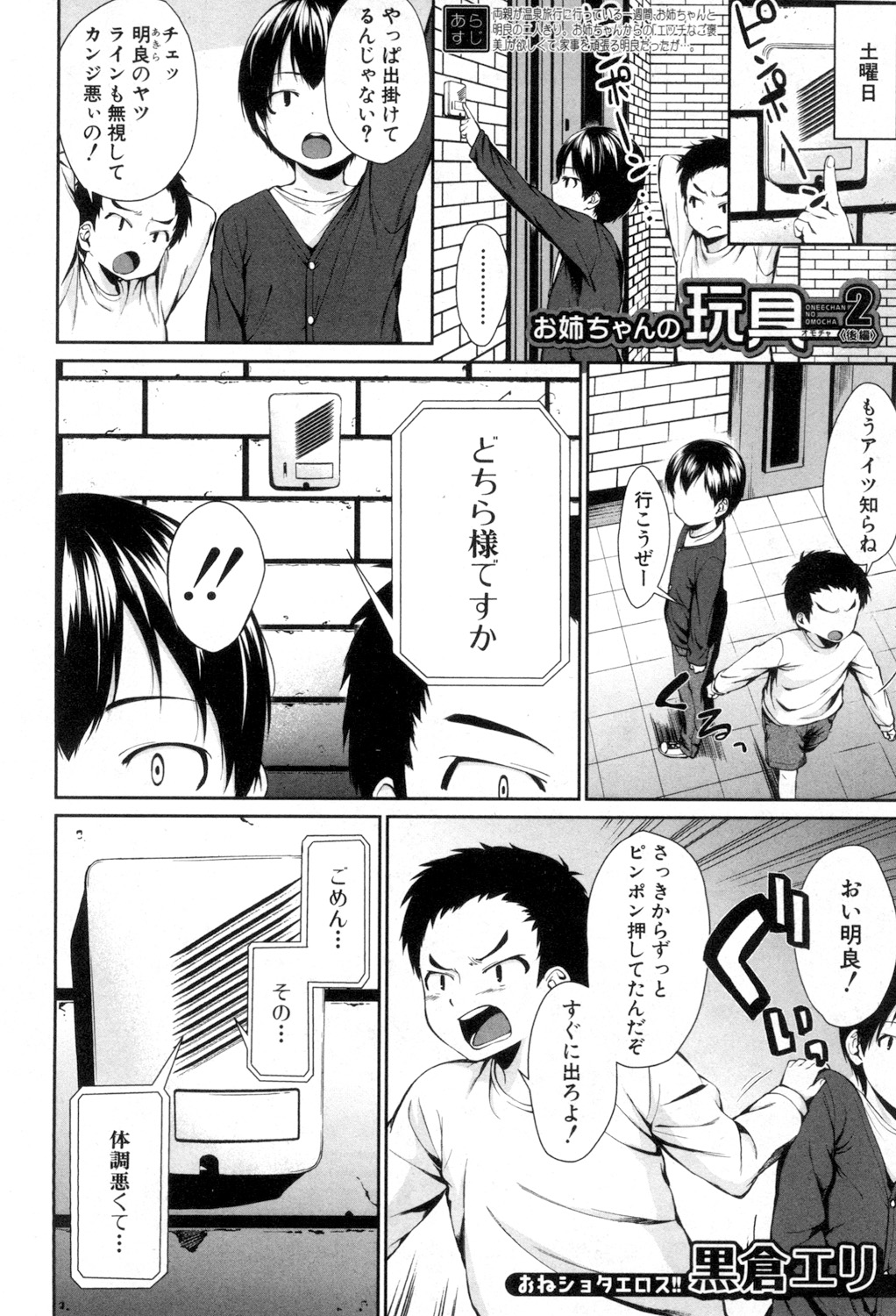 コミックミルフ 2018年8月号 Vol.43 [DL版]