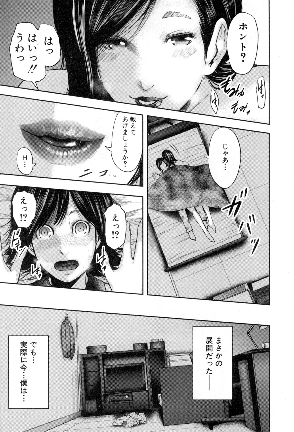 コミックミルフ 2018年8月号 Vol.43 [DL版]