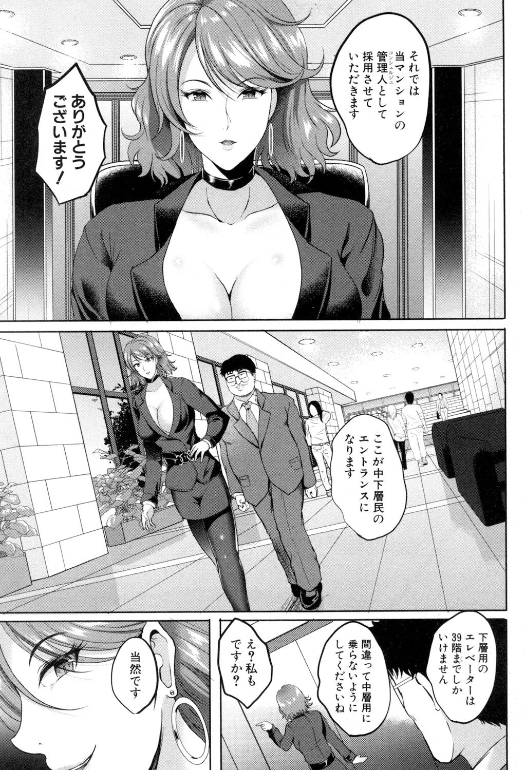 コミックミルフ 2018年8月号 Vol.43 [DL版]