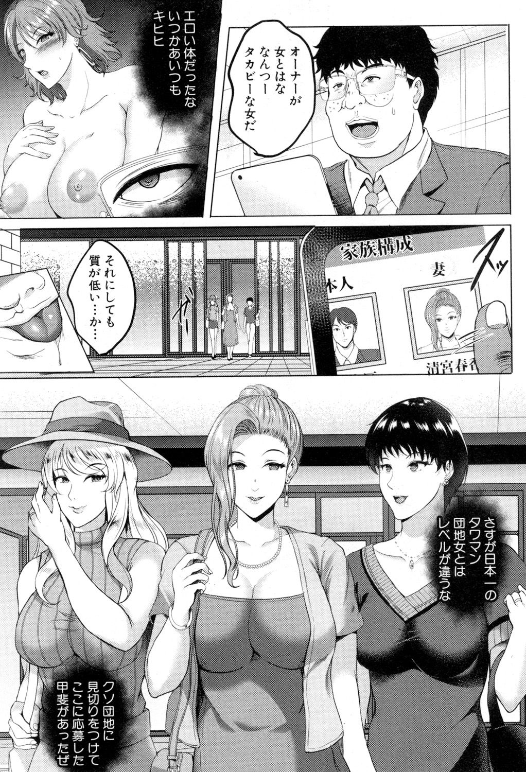 コミックミルフ 2018年8月号 Vol.43 [DL版]