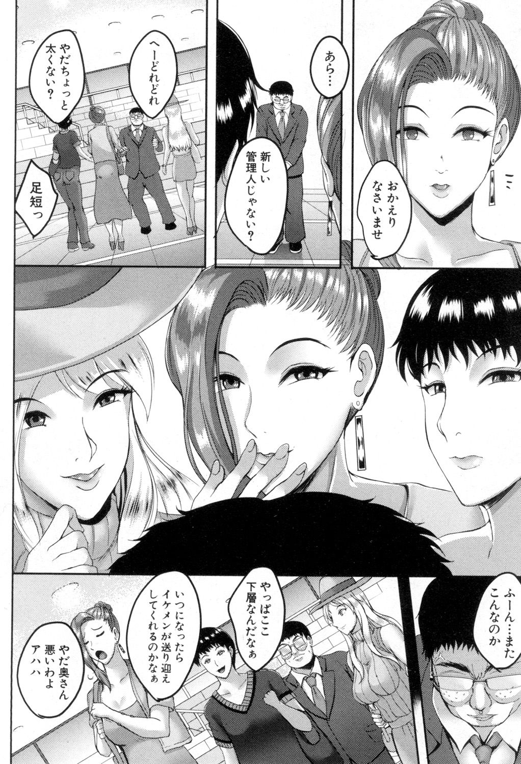 コミックミルフ 2018年8月号 Vol.43 [DL版]
