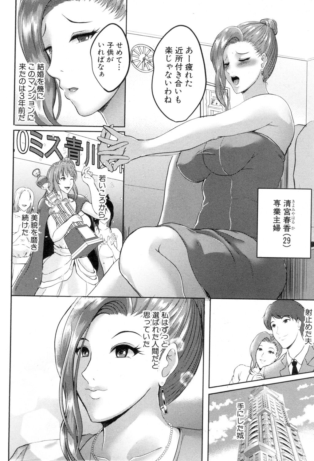 コミックミルフ 2018年8月号 Vol.43 [DL版]
