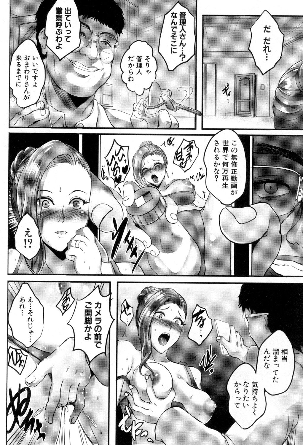 コミックミルフ 2018年8月号 Vol.43 [DL版]