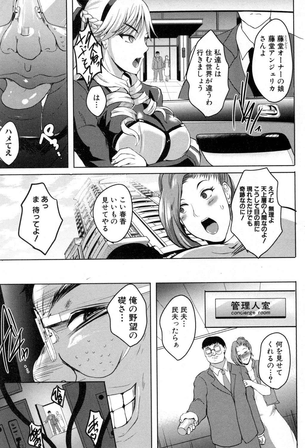 コミックミルフ 2018年8月号 Vol.43 [DL版]