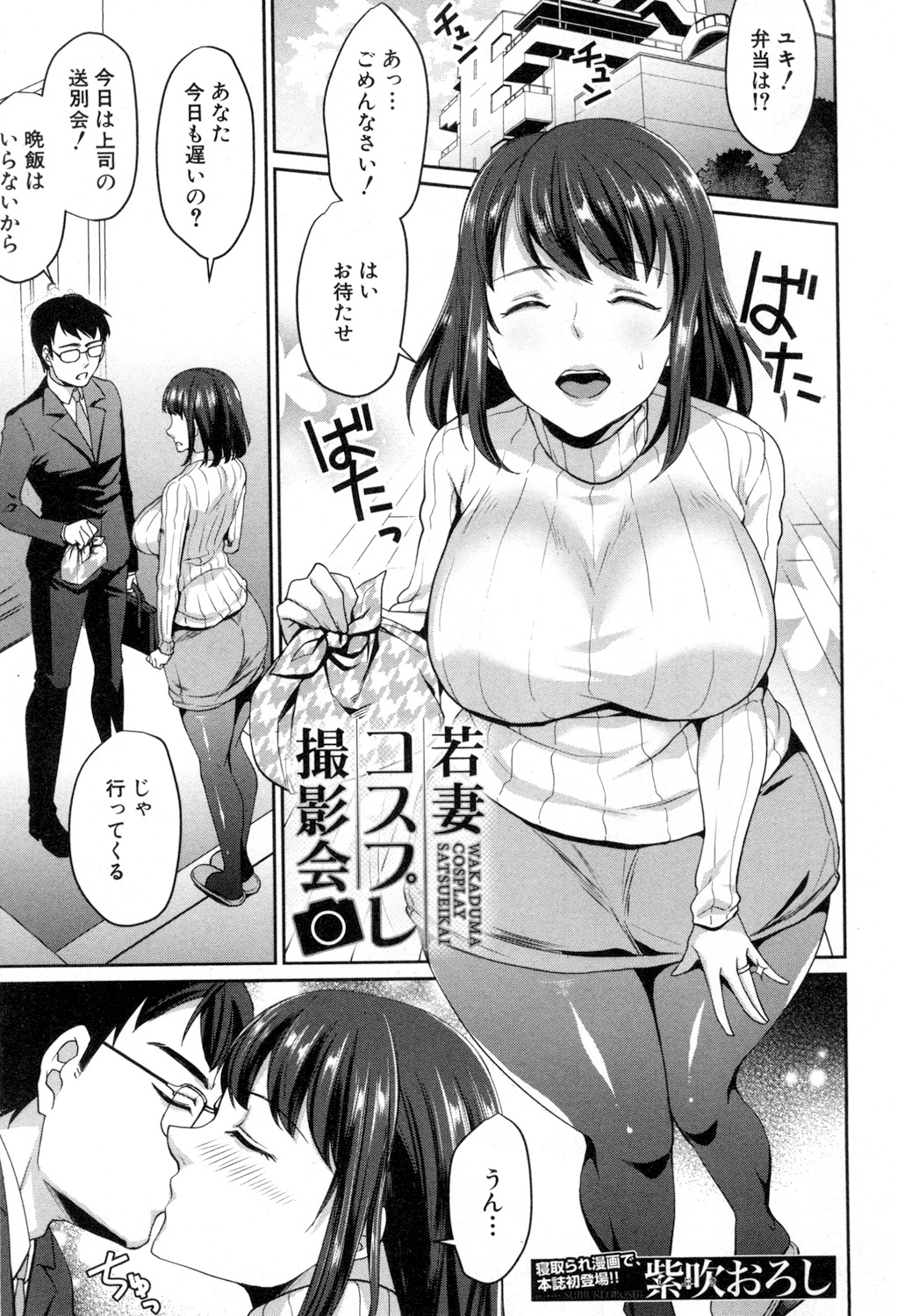 コミックミルフ 2018年8月号 Vol.43 [DL版]