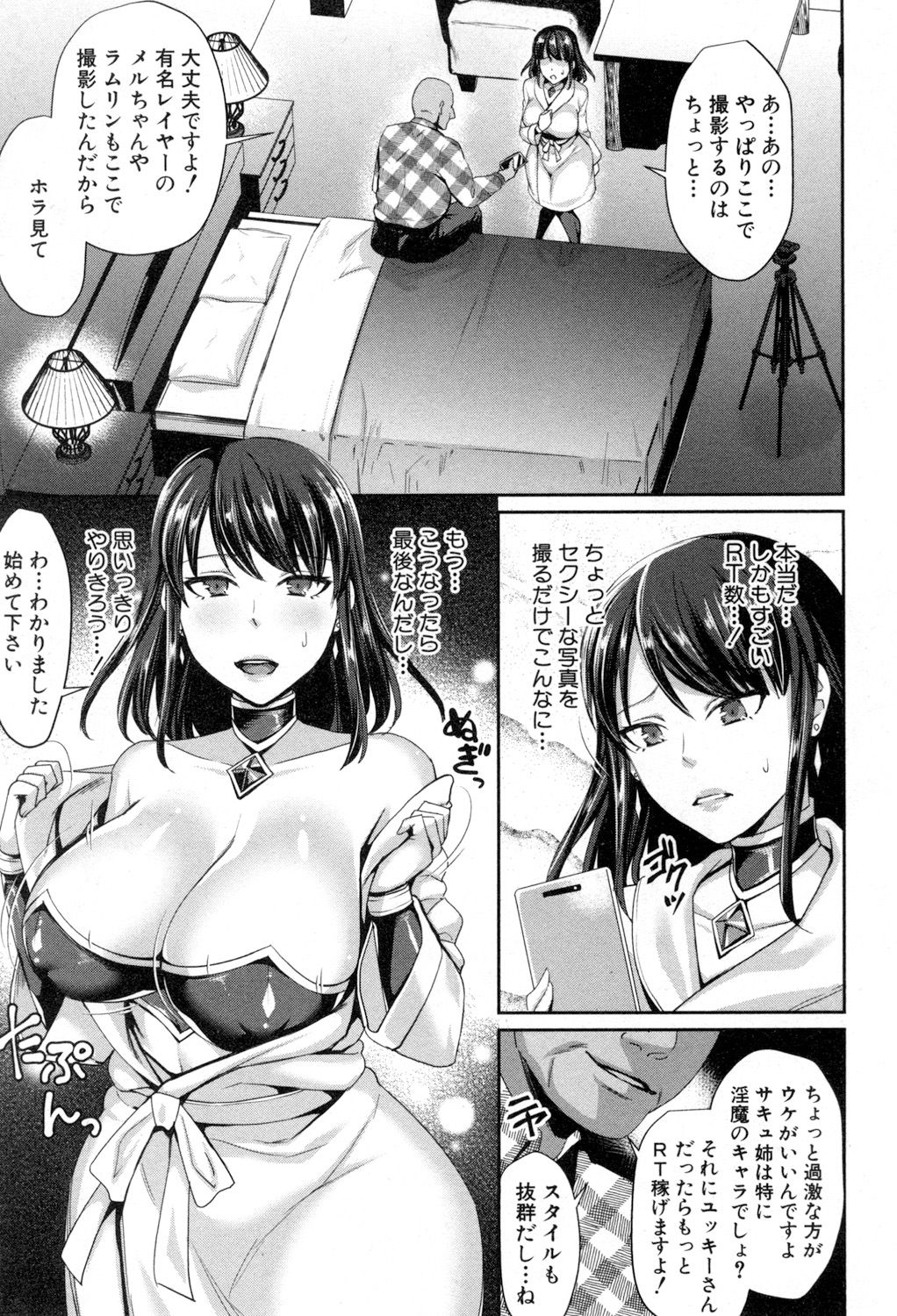 コミックミルフ 2018年8月号 Vol.43 [DL版]