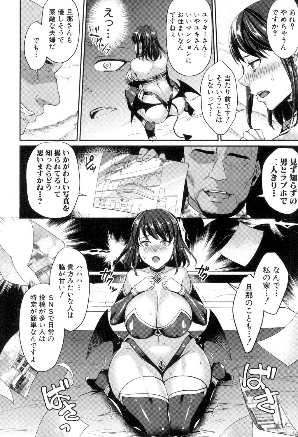 コミックミルフ 2018年8月号 Vol.43 [DL版]