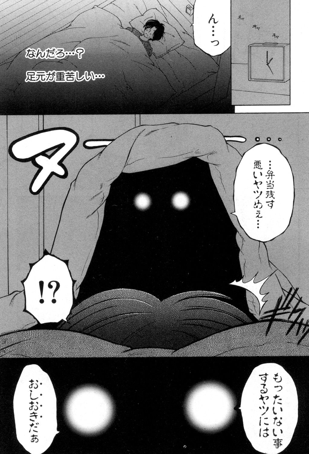 コミックミルフ 2018年8月号 Vol.43 [DL版]