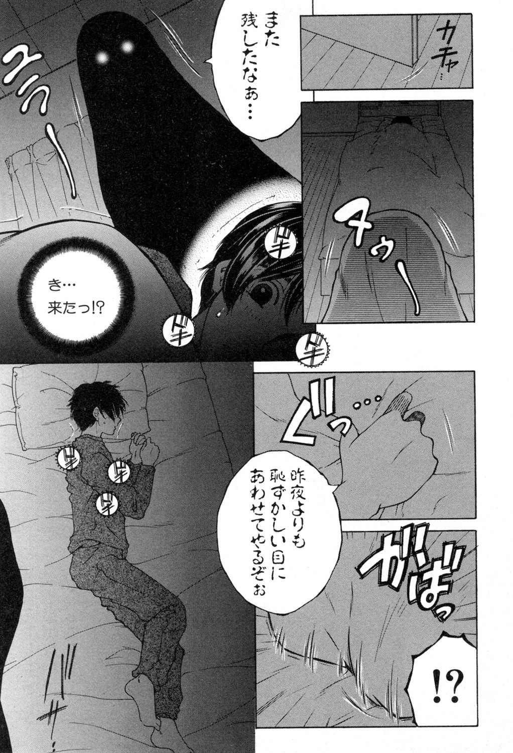 コミックミルフ 2018年8月号 Vol.43 [DL版]