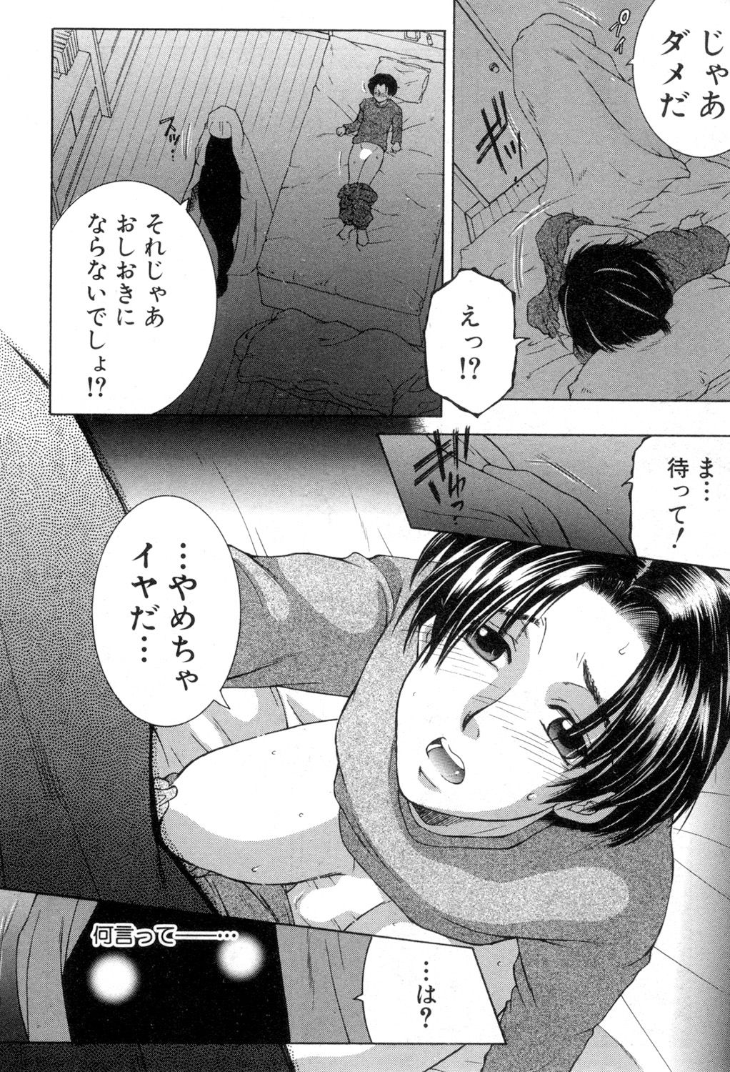 コミックミルフ 2018年8月号 Vol.43 [DL版]