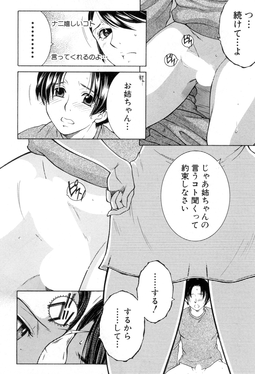 コミックミルフ 2018年8月号 Vol.43 [DL版]