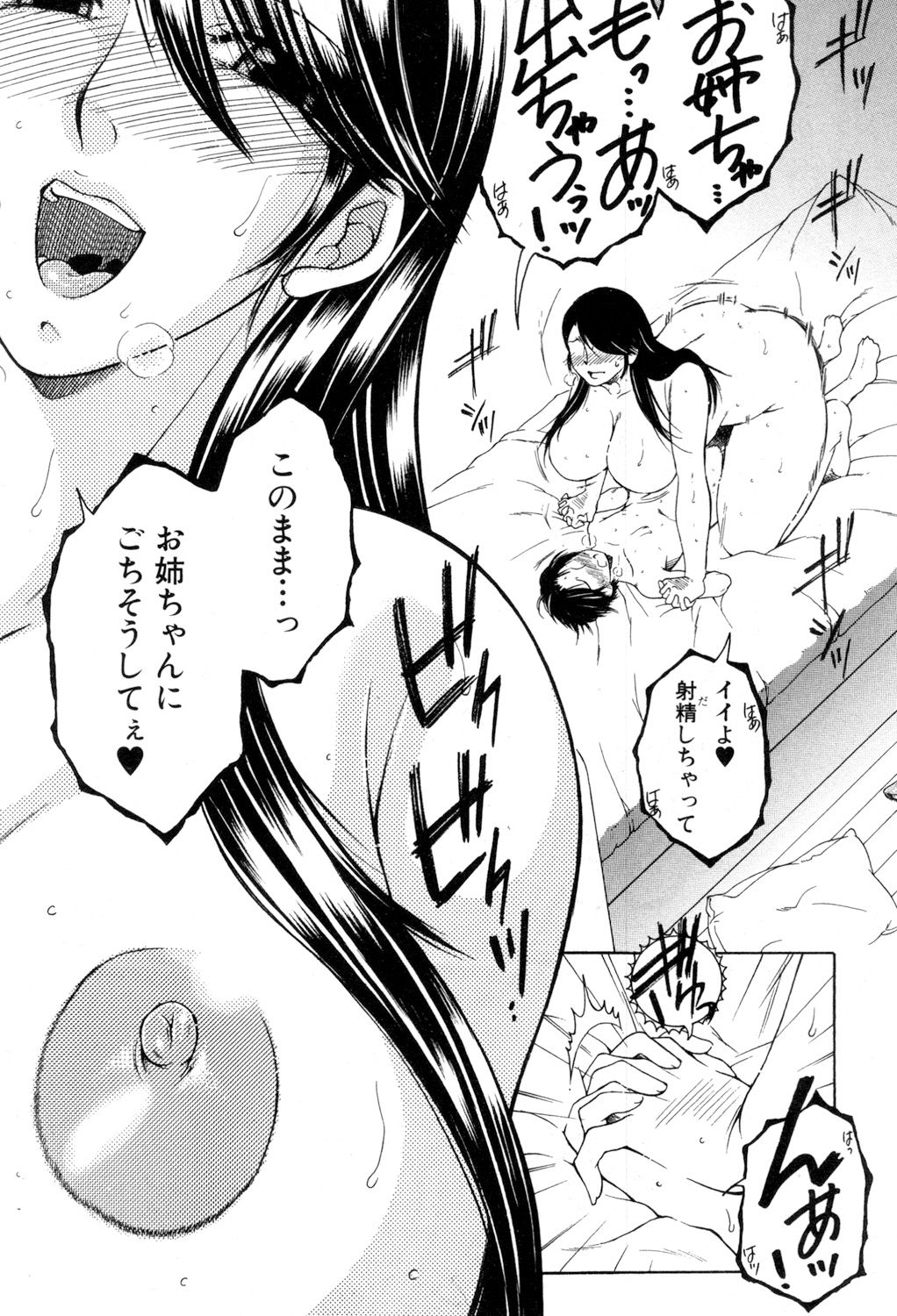 コミックミルフ 2018年8月号 Vol.43 [DL版]
