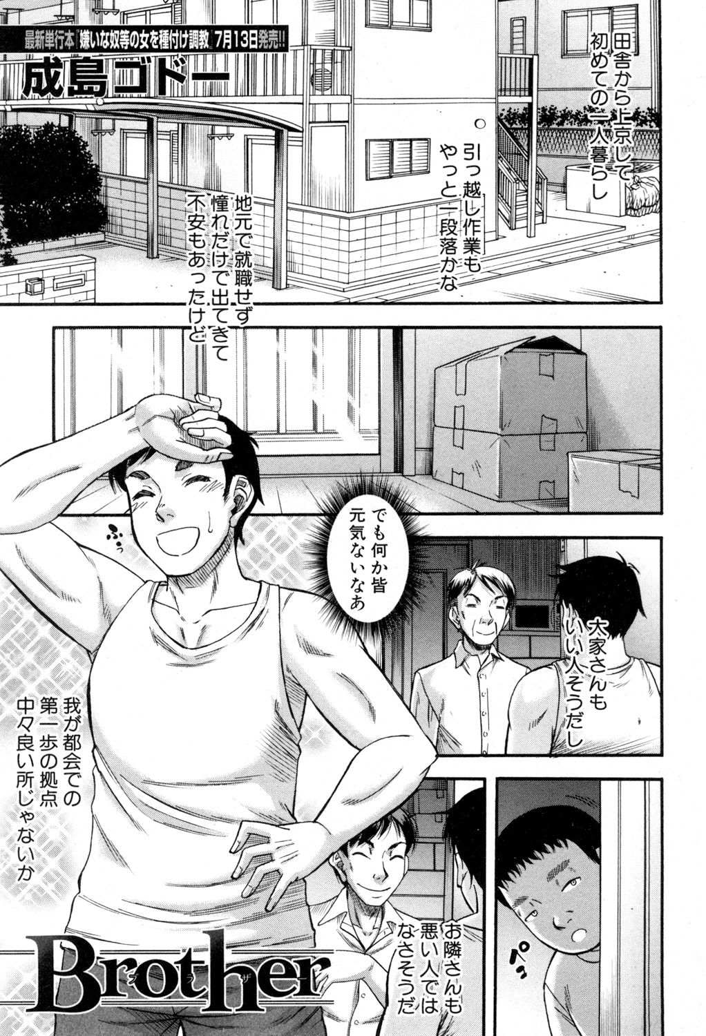 コミックミルフ 2018年8月号 Vol.43 [DL版]