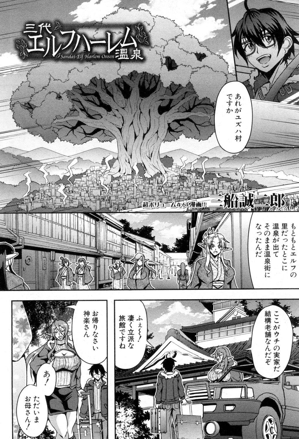 コミックミルフ 2018年8月号 Vol.43 [DL版]