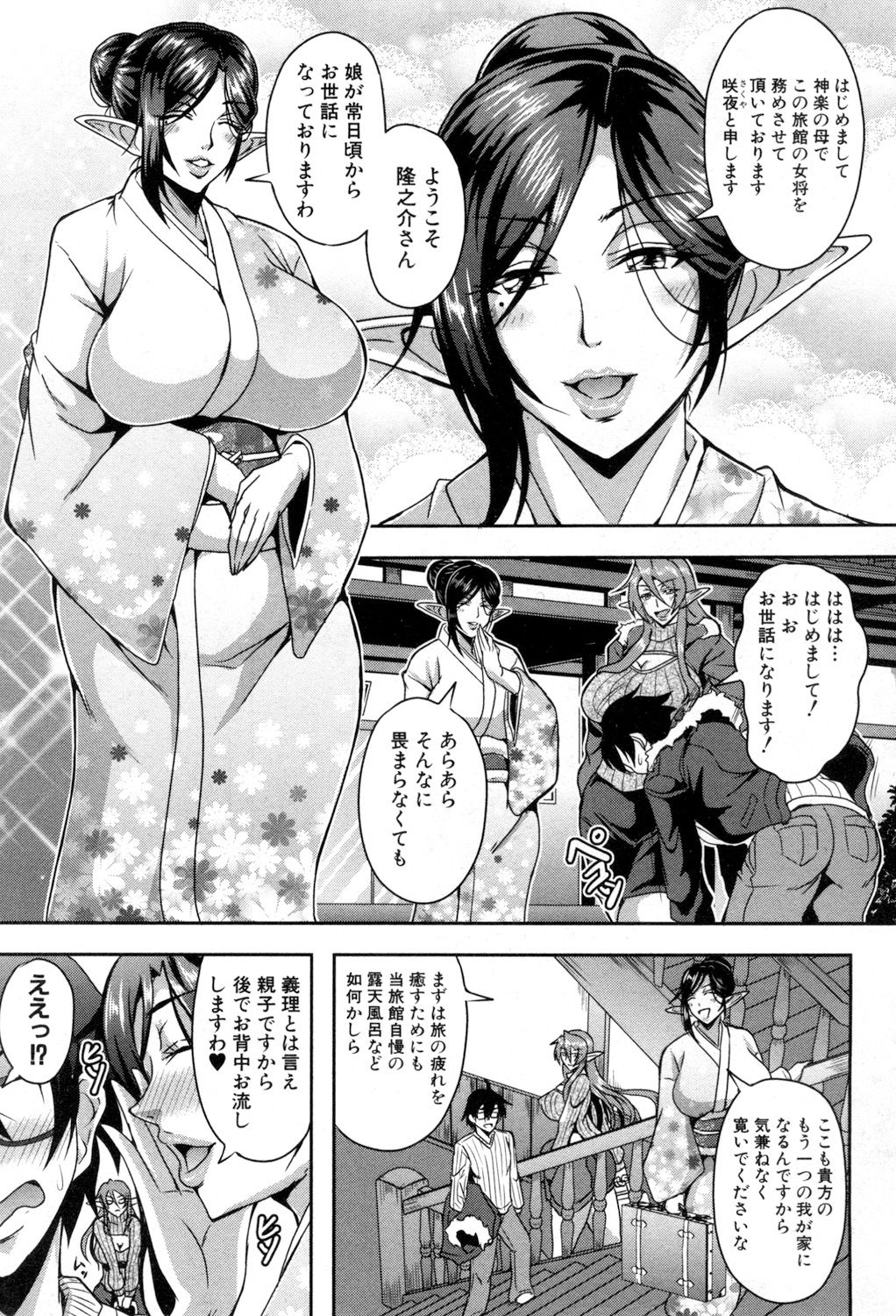 コミックミルフ 2018年8月号 Vol.43 [DL版]