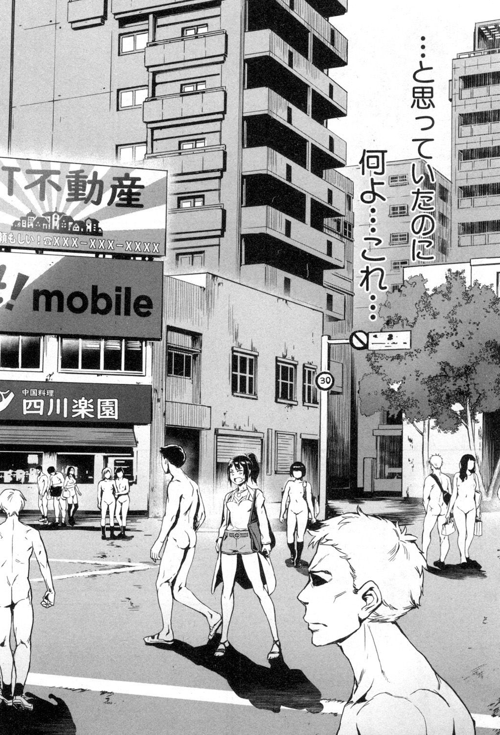 コミックミルフ 2018年8月号 Vol.43 [DL版]