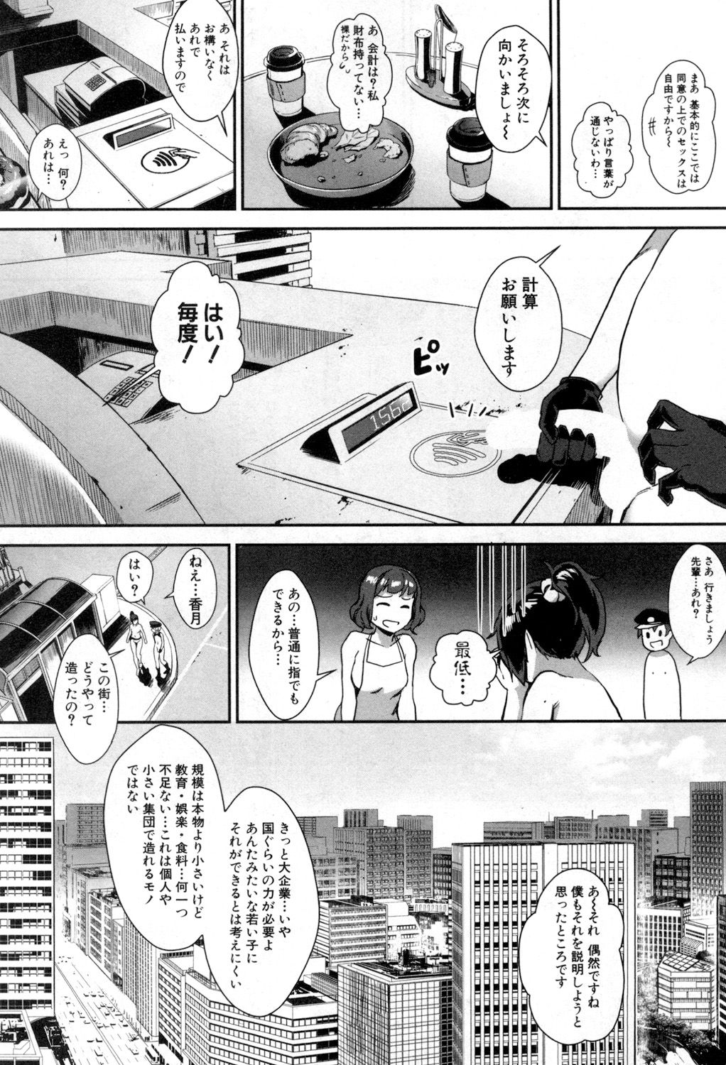 コミックミルフ 2018年8月号 Vol.43 [DL版]
