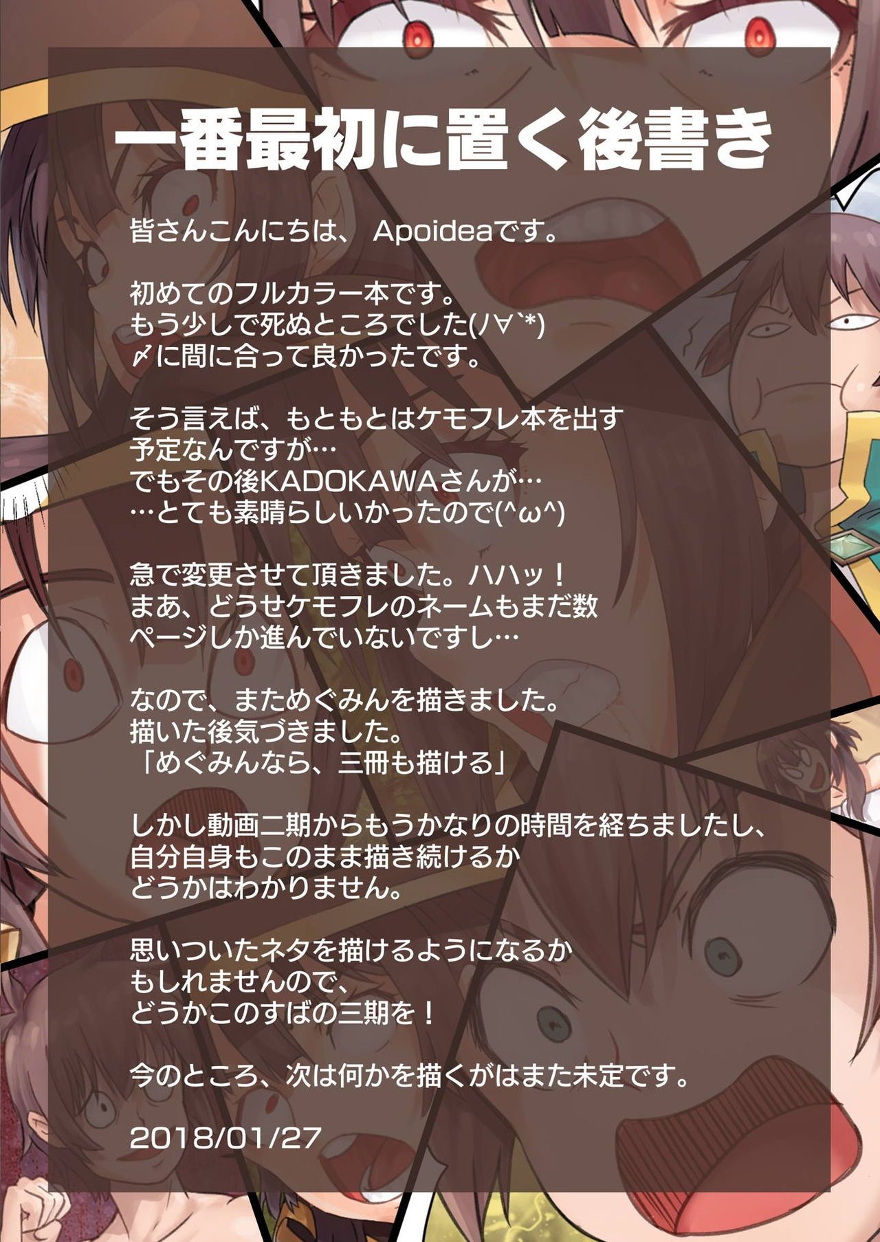 [蜂巢 (Apoidea)] この素晴らしい魔法使いに魔力補給を! (この素晴らしい世界に祝福を!) [英訳] [DL版]