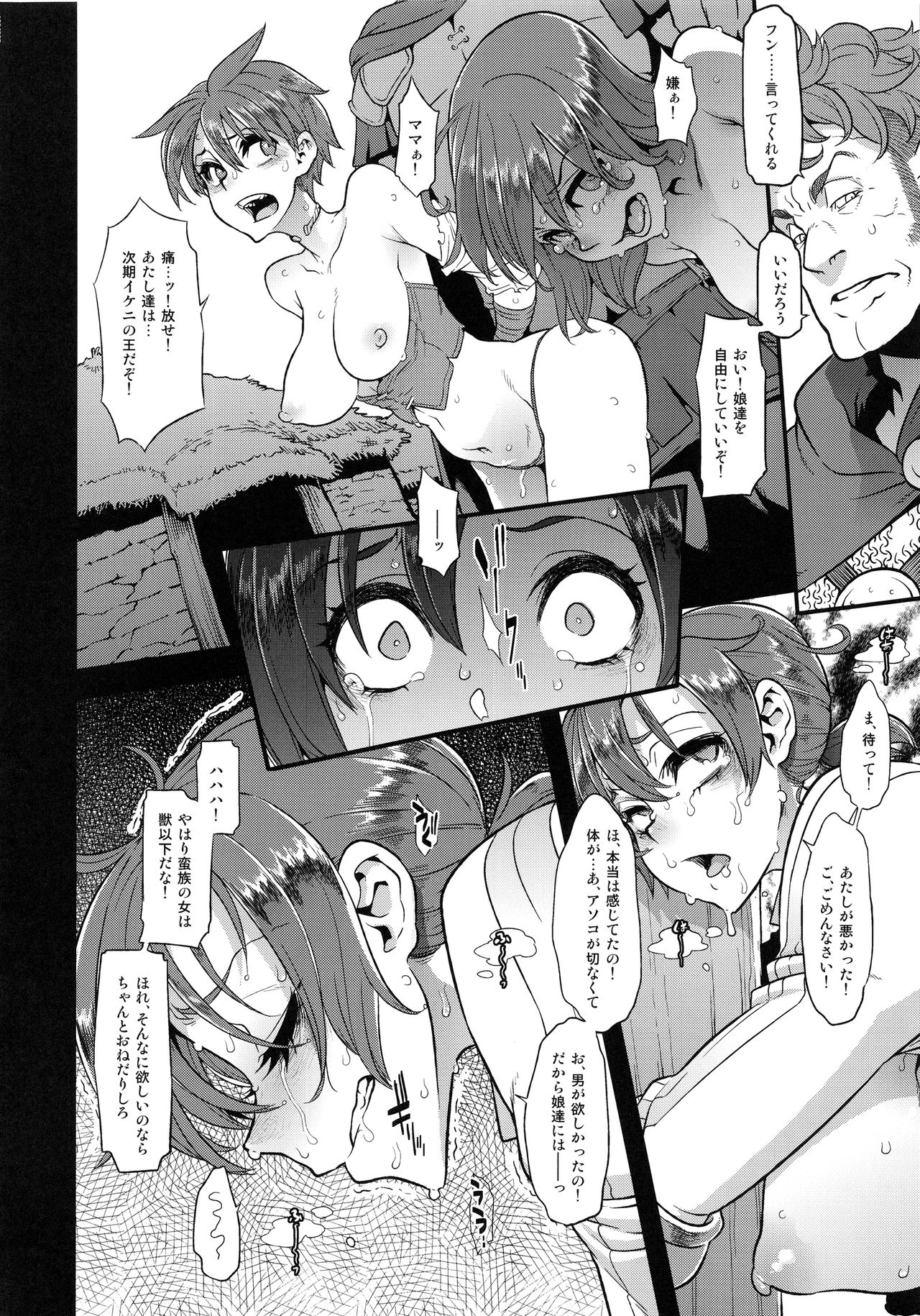 (COMIC1☆13) [DA HOOTCH (新堂エル)] BOUDICA -約束されざる勝利の女王- (Fate/Grand Order)