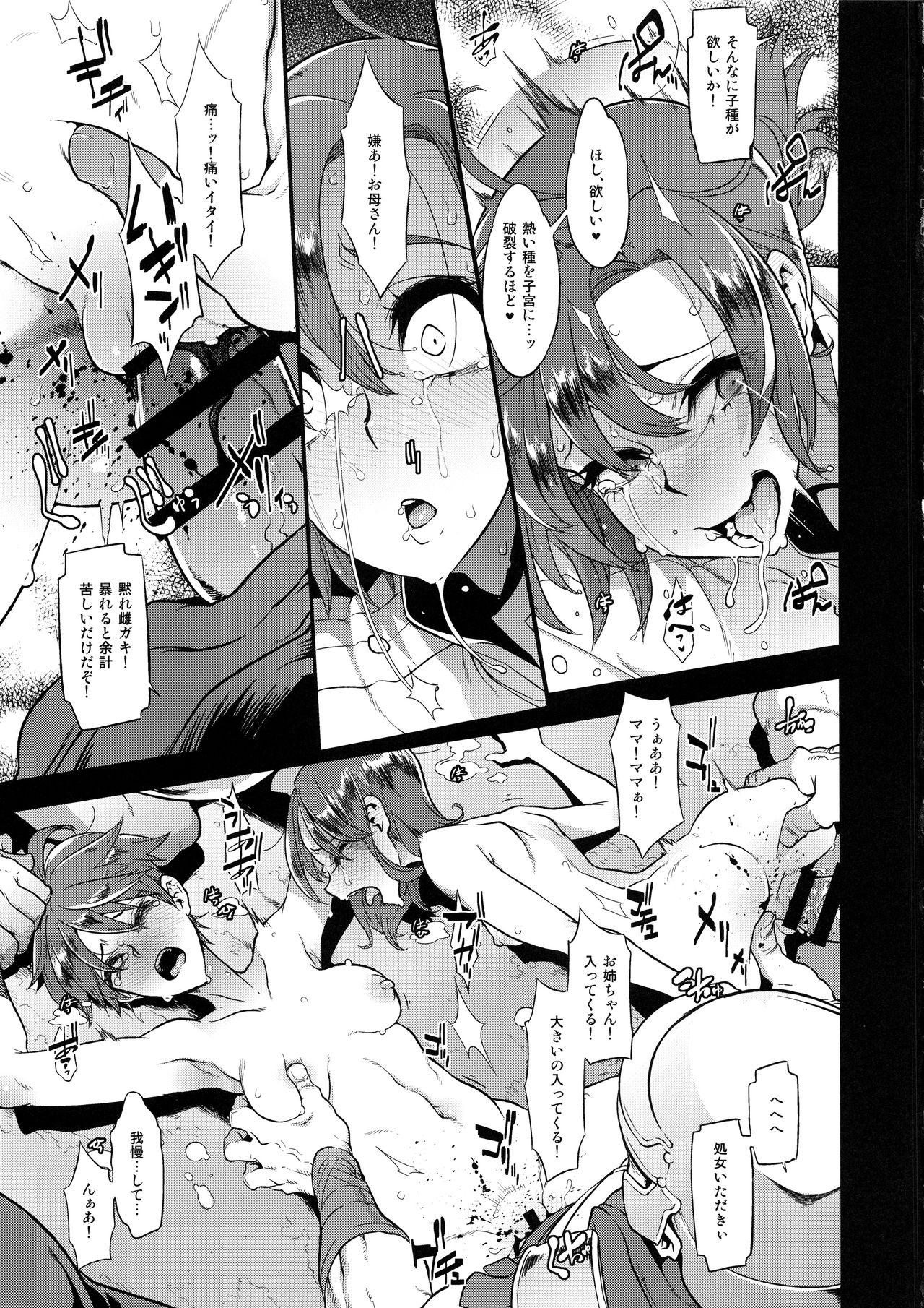 (COMIC1☆13) [DA HOOTCH (新堂エル)] BOUDICA -約束されざる勝利の女王- (Fate/Grand Order)