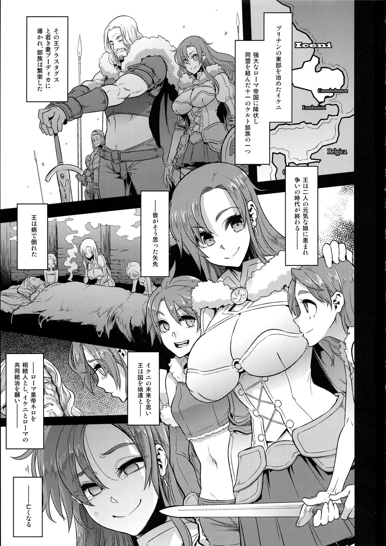 (COMIC1☆13) [DA HOOTCH (新堂エル)] BOUDICA -約束されざる勝利の女王- (Fate/Grand Order)