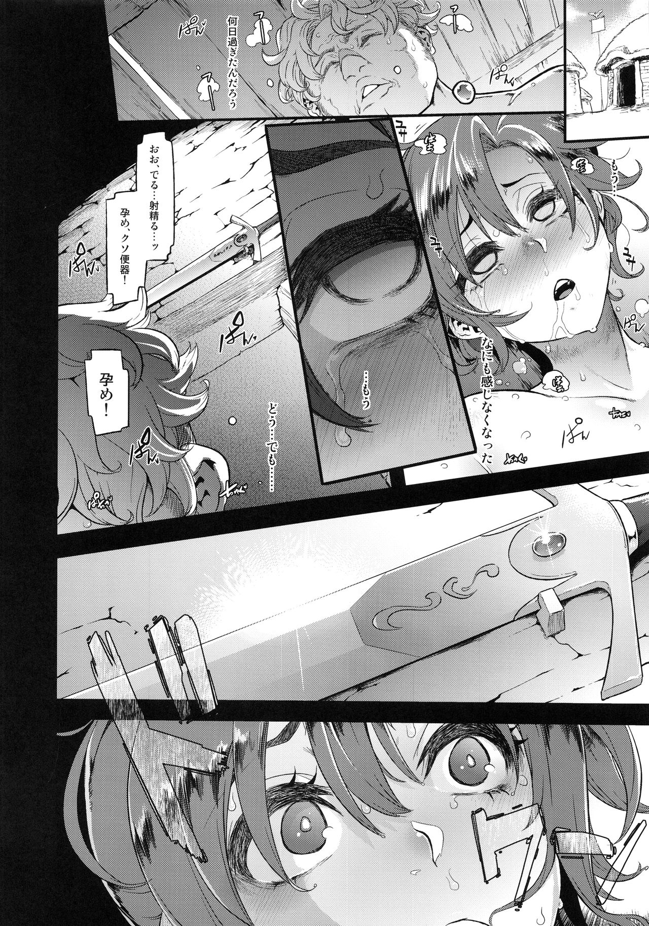 (COMIC1☆13) [DA HOOTCH (新堂エル)] BOUDICA -約束されざる勝利の女王- (Fate/Grand Order)