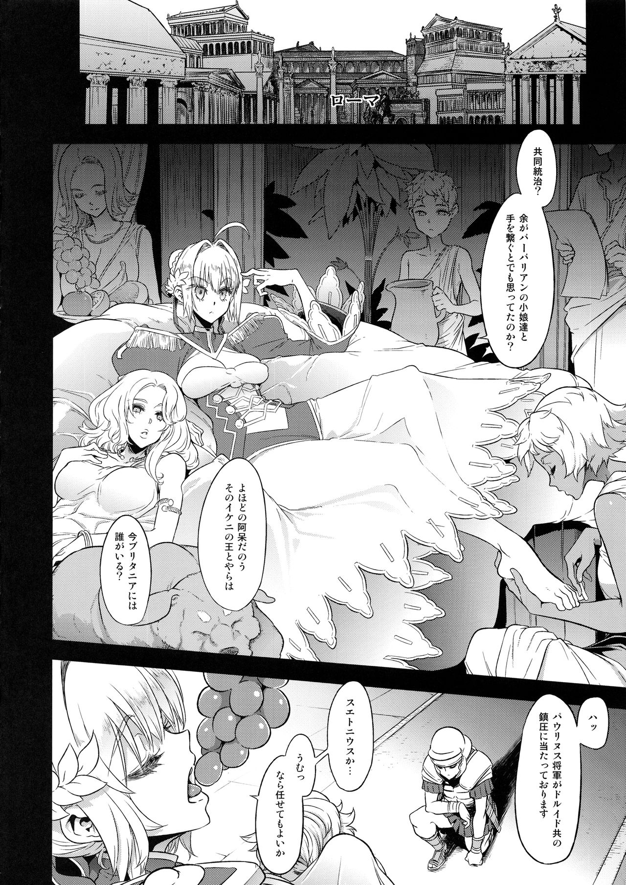 (COMIC1☆13) [DA HOOTCH (新堂エル)] BOUDICA -約束されざる勝利の女王- (Fate/Grand Order)