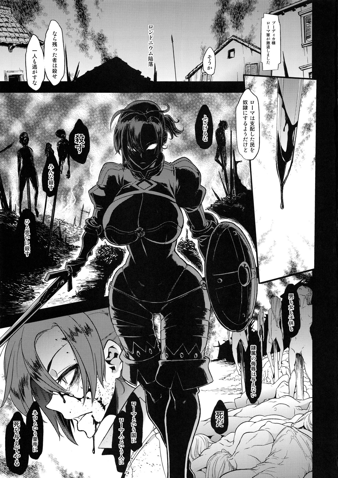 (COMIC1☆13) [DA HOOTCH (新堂エル)] BOUDICA -約束されざる勝利の女王- (Fate/Grand Order)