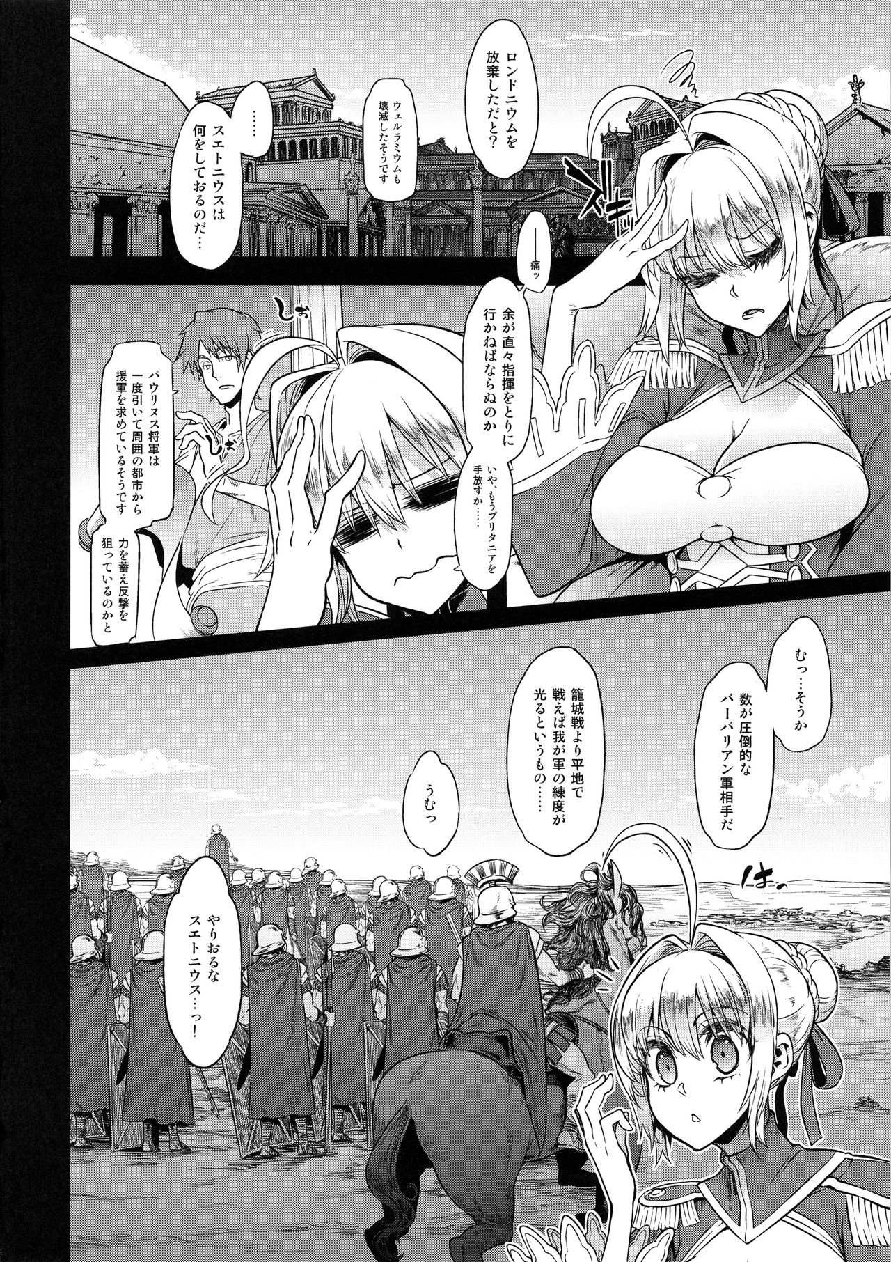 (COMIC1☆13) [DA HOOTCH (新堂エル)] BOUDICA -約束されざる勝利の女王- (Fate/Grand Order)