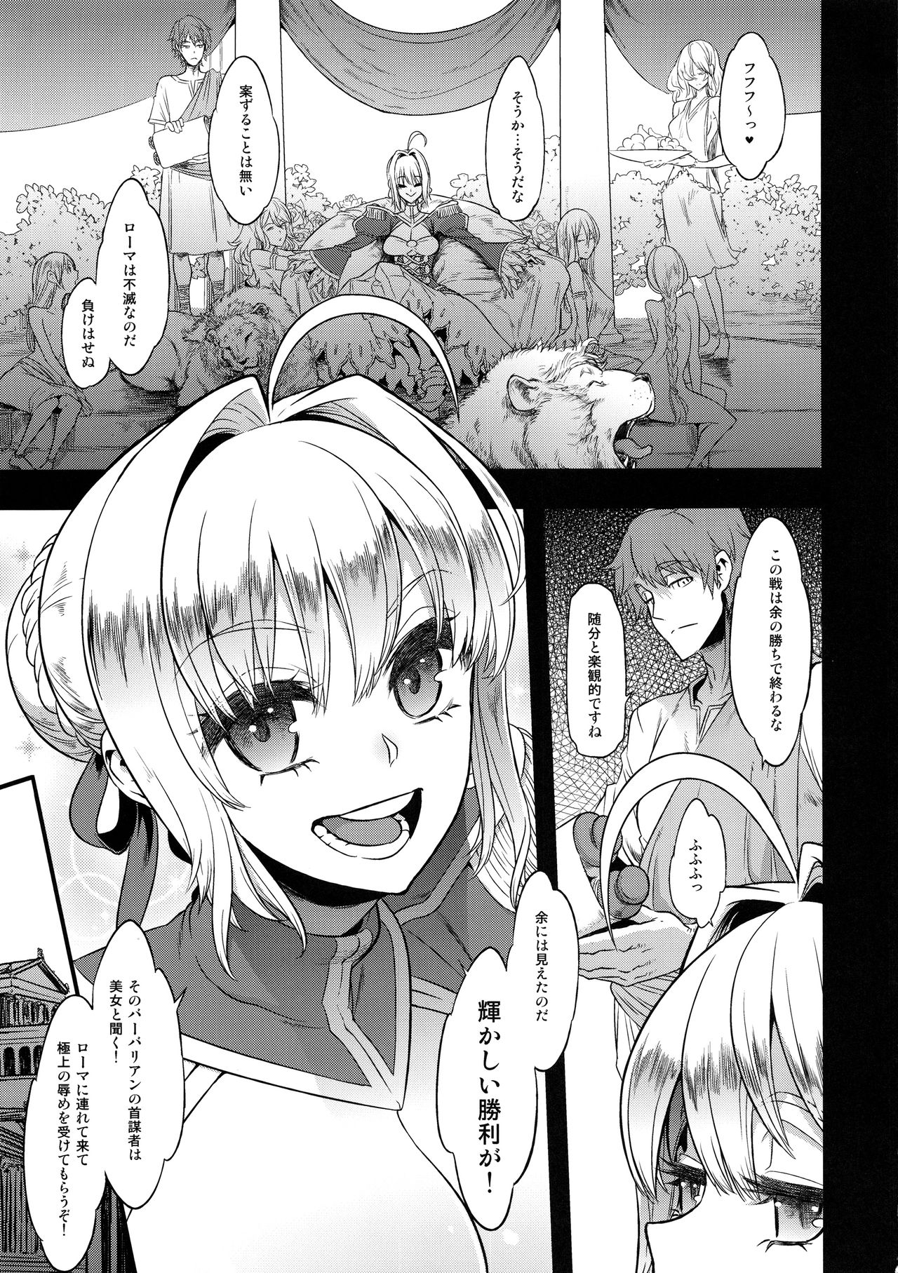 (COMIC1☆13) [DA HOOTCH (新堂エル)] BOUDICA -約束されざる勝利の女王- (Fate/Grand Order)