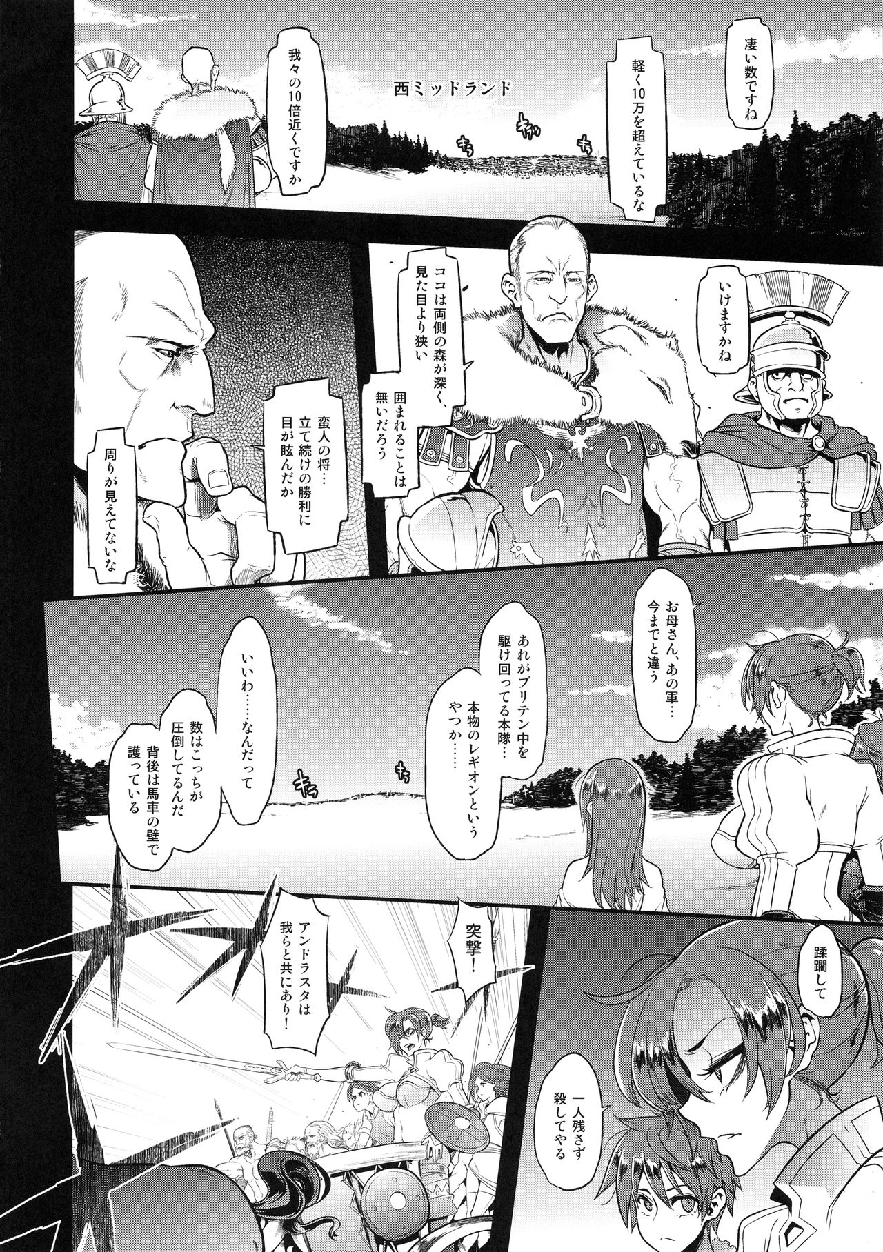 (COMIC1☆13) [DA HOOTCH (新堂エル)] BOUDICA -約束されざる勝利の女王- (Fate/Grand Order)
