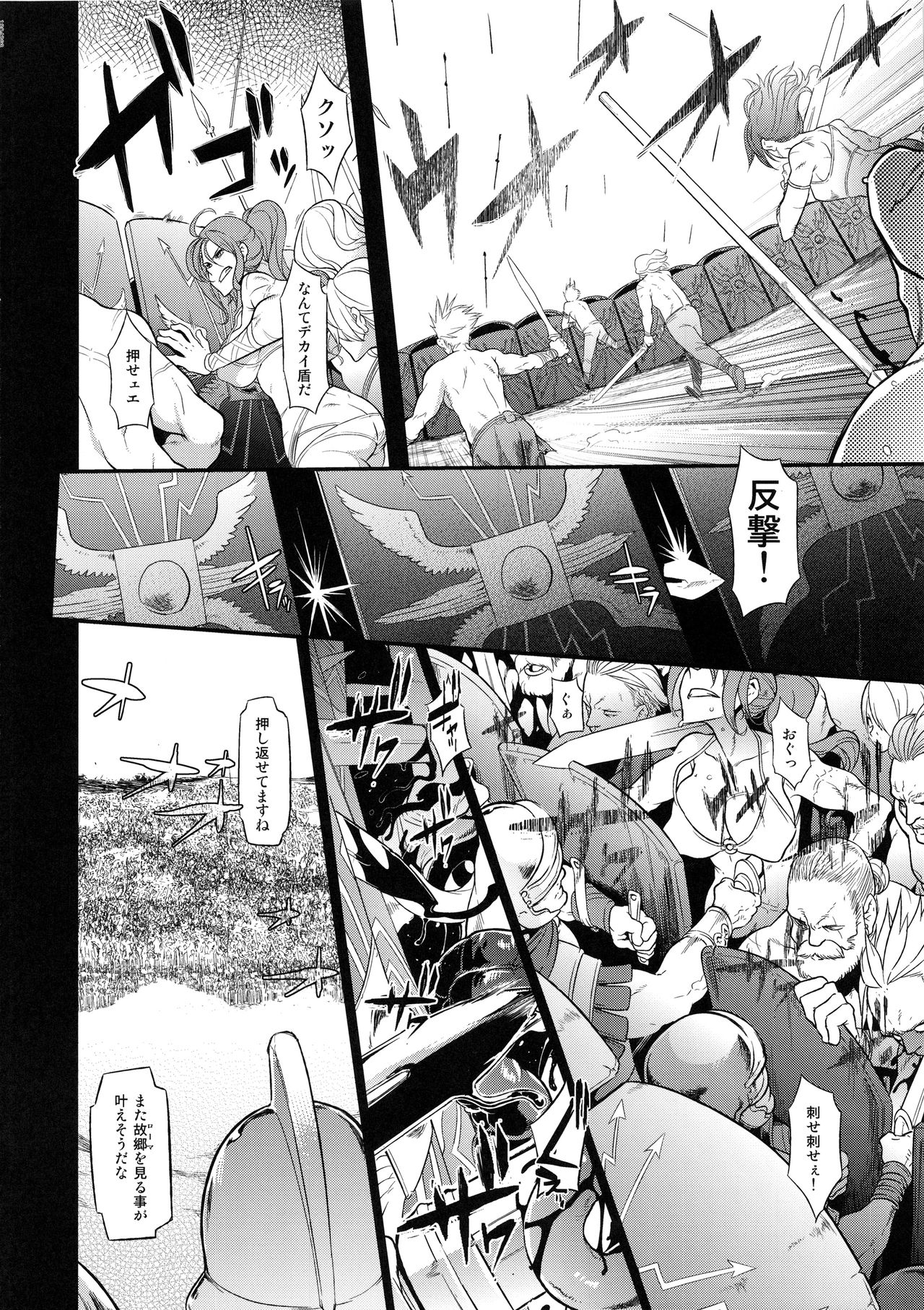 (COMIC1☆13) [DA HOOTCH (新堂エル)] BOUDICA -約束されざる勝利の女王- (Fate/Grand Order)