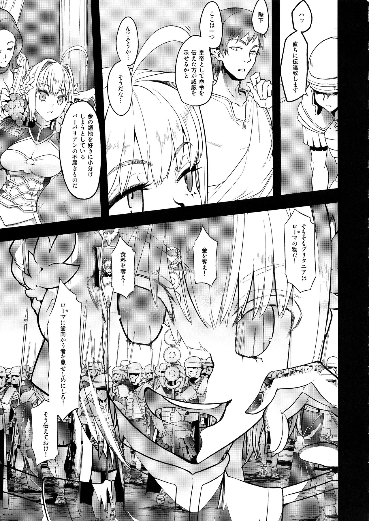 (COMIC1☆13) [DA HOOTCH (新堂エル)] BOUDICA -約束されざる勝利の女王- (Fate/Grand Order)