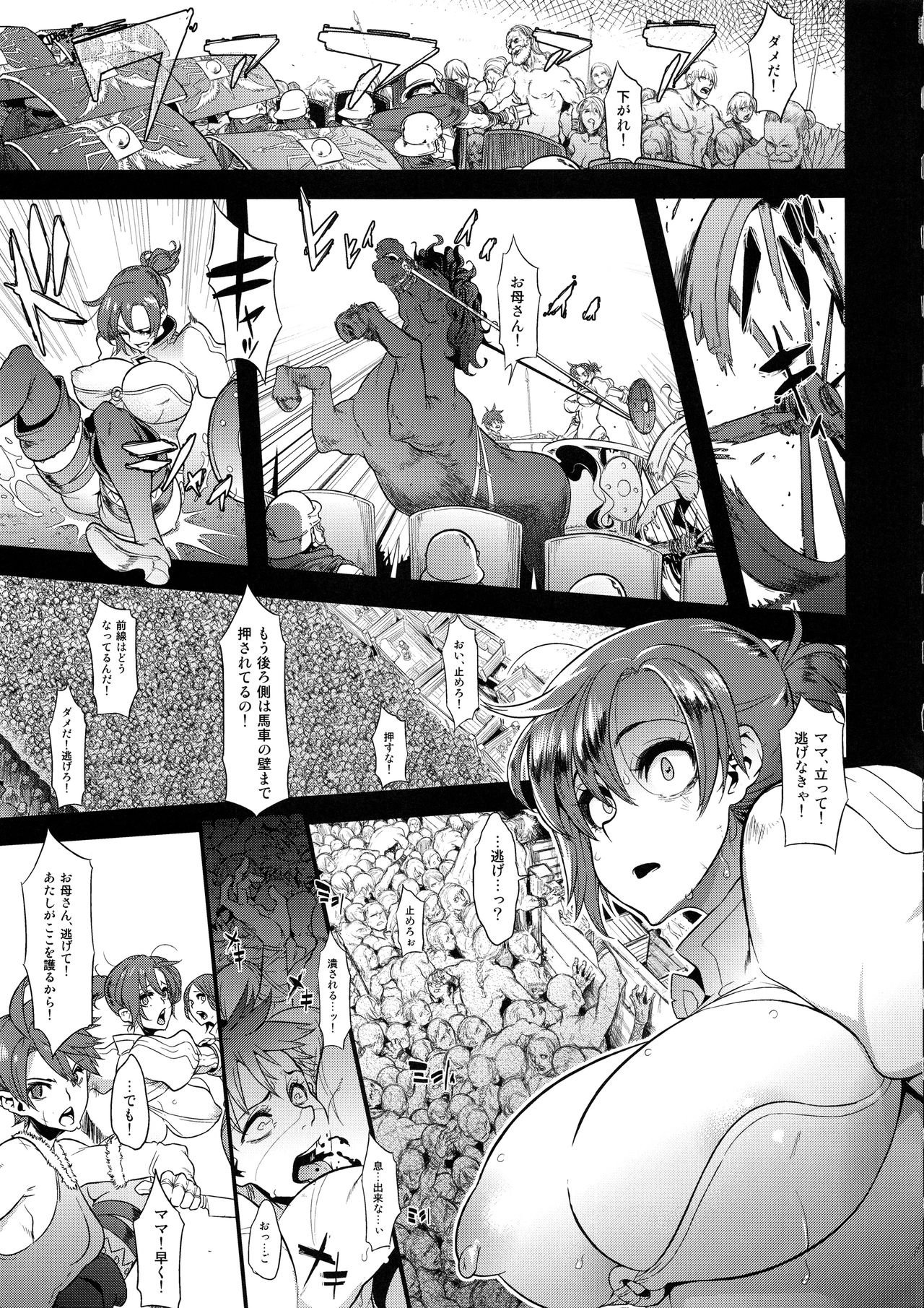 (COMIC1☆13) [DA HOOTCH (新堂エル)] BOUDICA -約束されざる勝利の女王- (Fate/Grand Order)