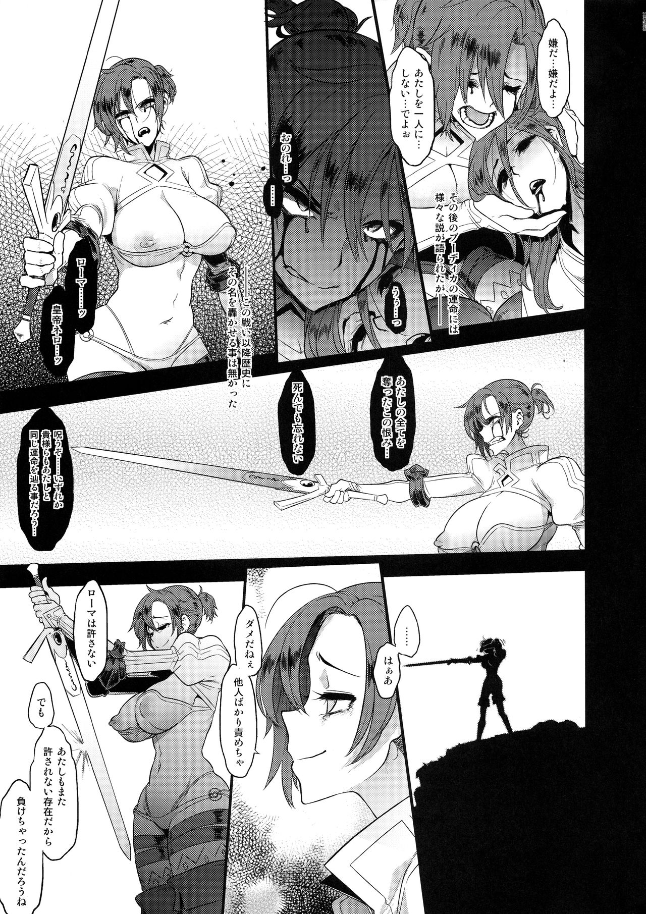 (COMIC1☆13) [DA HOOTCH (新堂エル)] BOUDICA -約束されざる勝利の女王- (Fate/Grand Order)