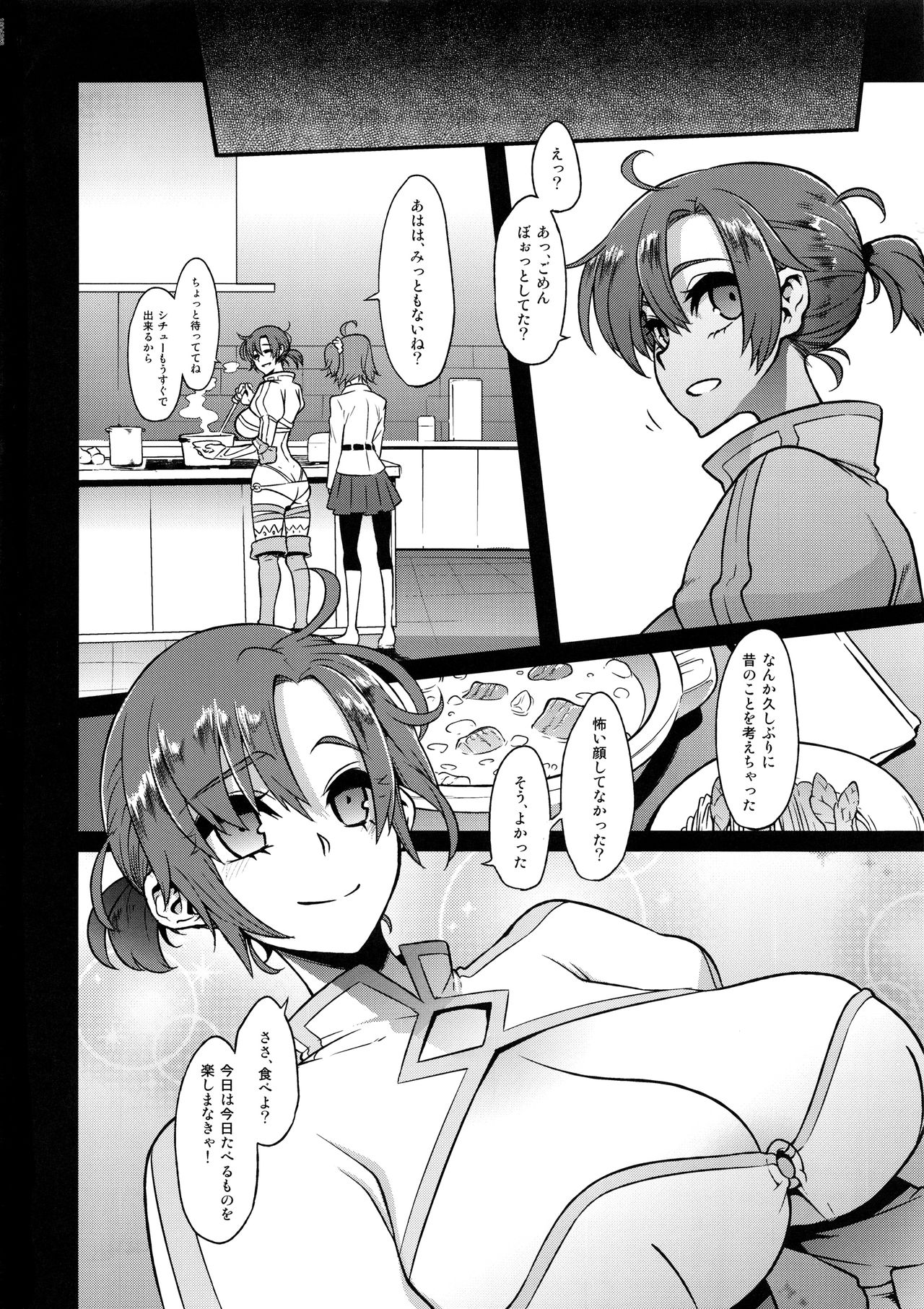(COMIC1☆13) [DA HOOTCH (新堂エル)] BOUDICA -約束されざる勝利の女王- (Fate/Grand Order)