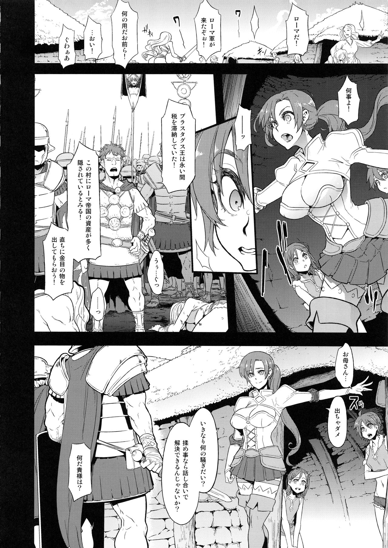 (COMIC1☆13) [DA HOOTCH (新堂エル)] BOUDICA -約束されざる勝利の女王- (Fate/Grand Order)