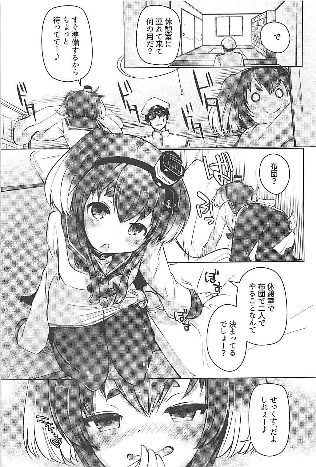 (C94) [STEELACT (二条かため)] 時津風と一緒に。 五 (艦隊これくしょん -艦これ-)