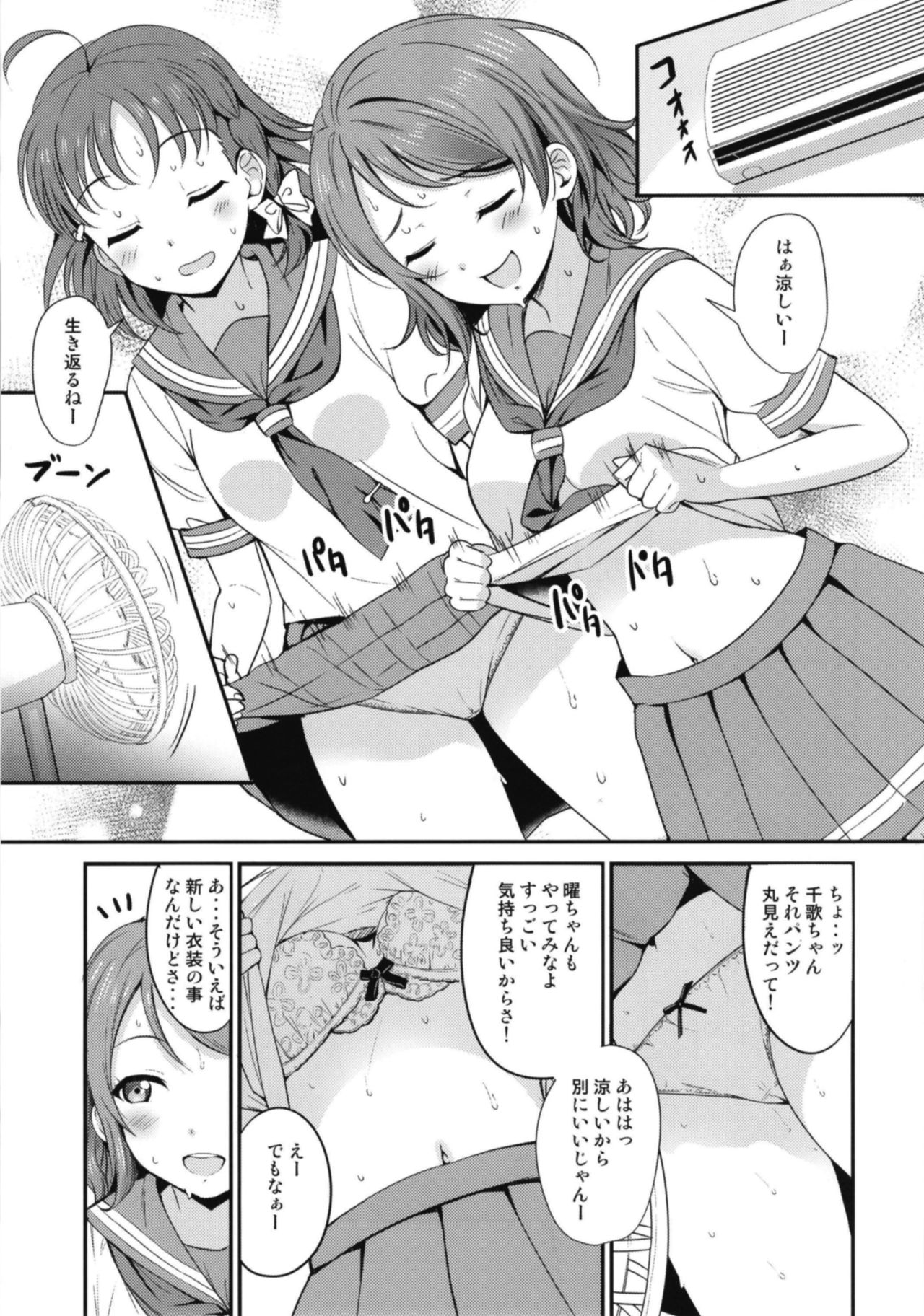 [AGOI亭 (三九呂)] 禁断ヨーソロー (ラブライブ! サンシャイン!!) [DL版]
