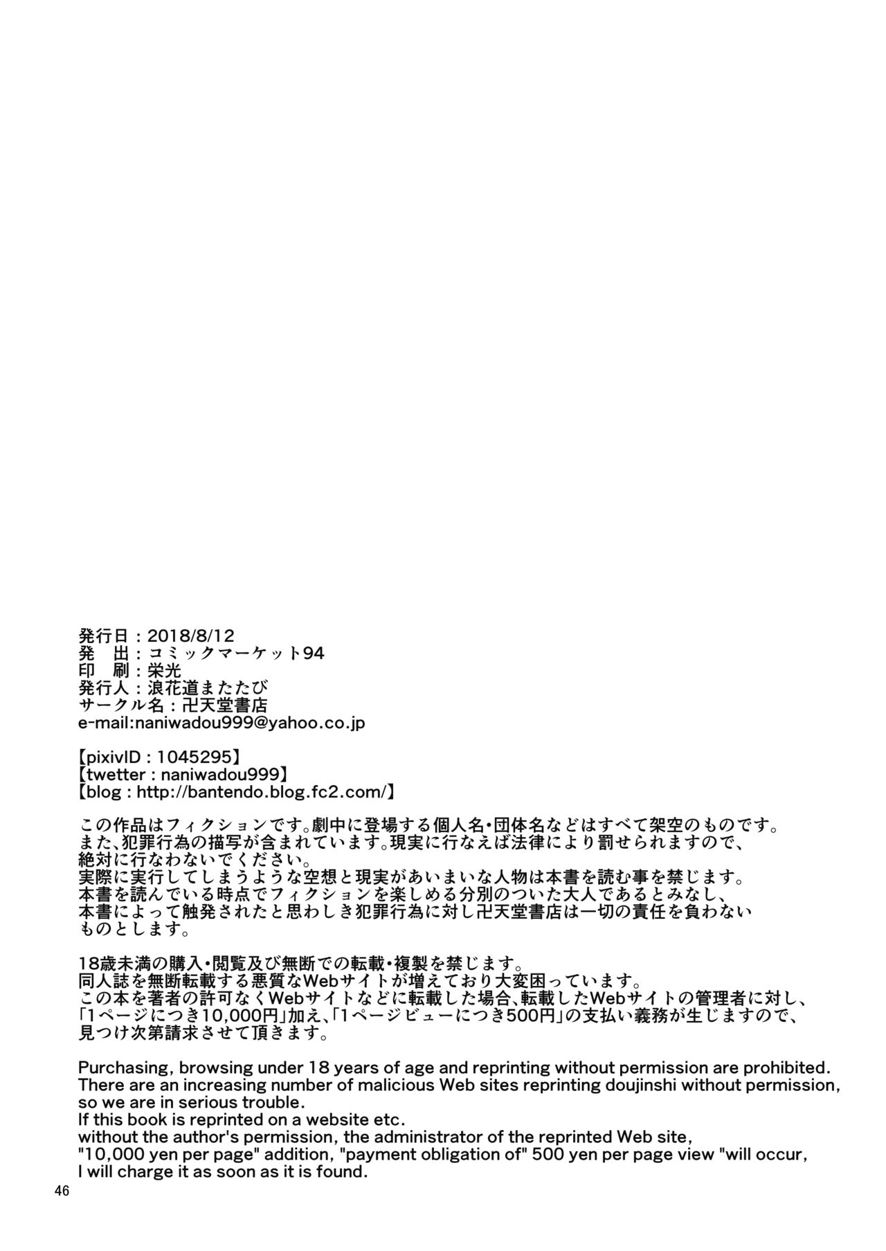 [卍天堂書店 (浪花道またたび)] NEMESIS SIGN [DL版]