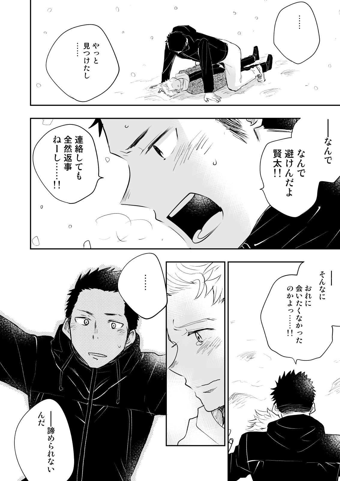 [ミタロウ定食 (ミタロウ)] ほんとにホモなの? [DL版]