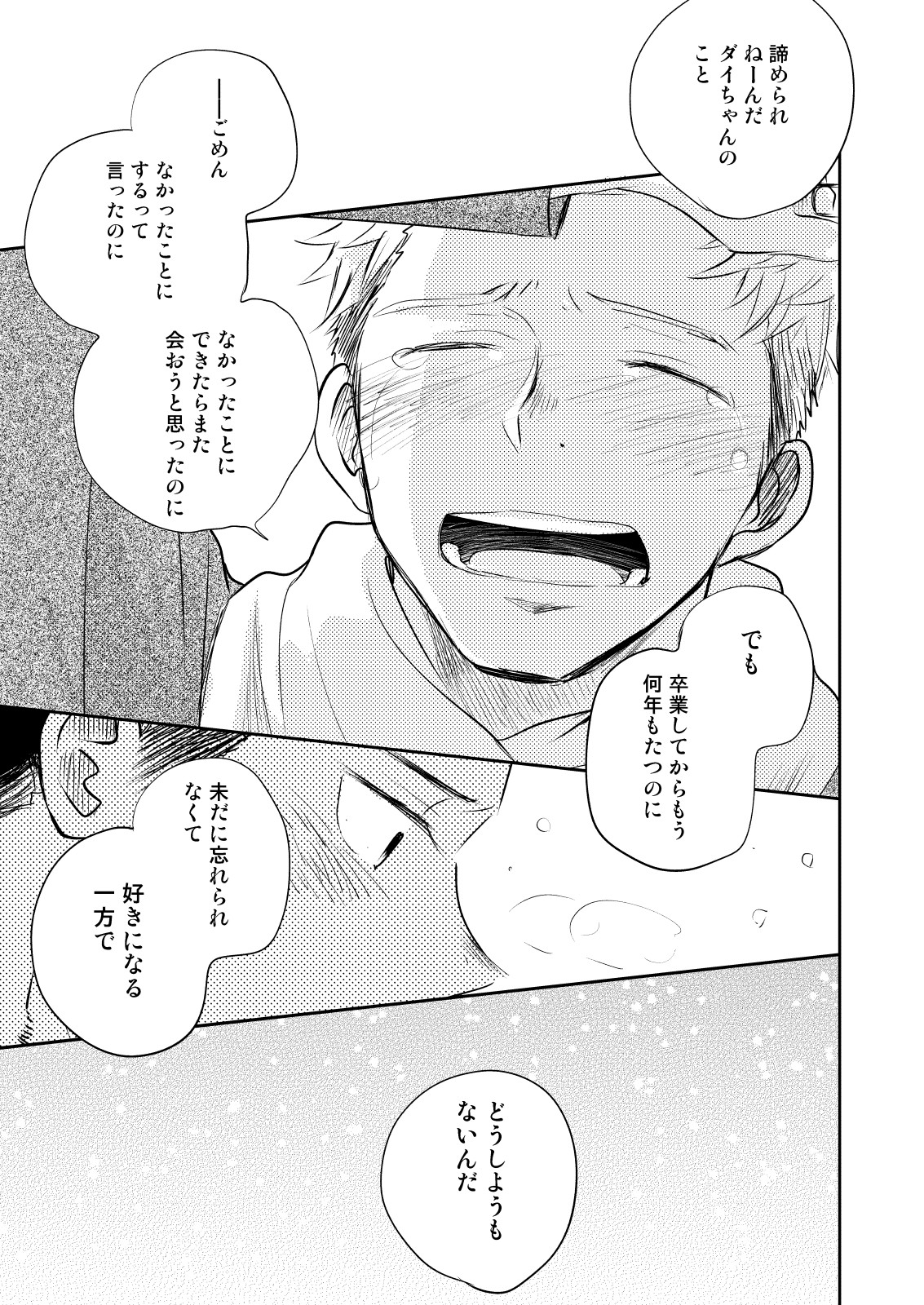 [ミタロウ定食 (ミタロウ)] ほんとにホモなの? [DL版]
