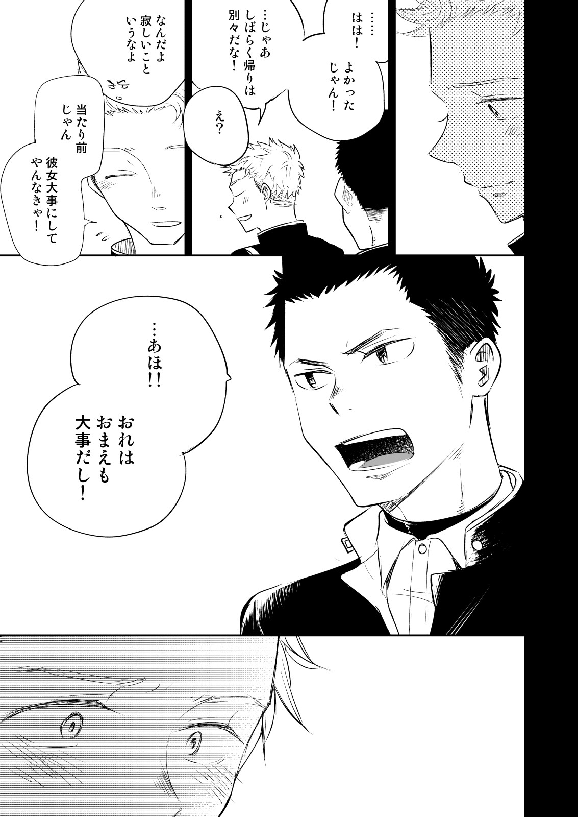 [ミタロウ定食 (ミタロウ)] ほんとにホモなの? [DL版]
