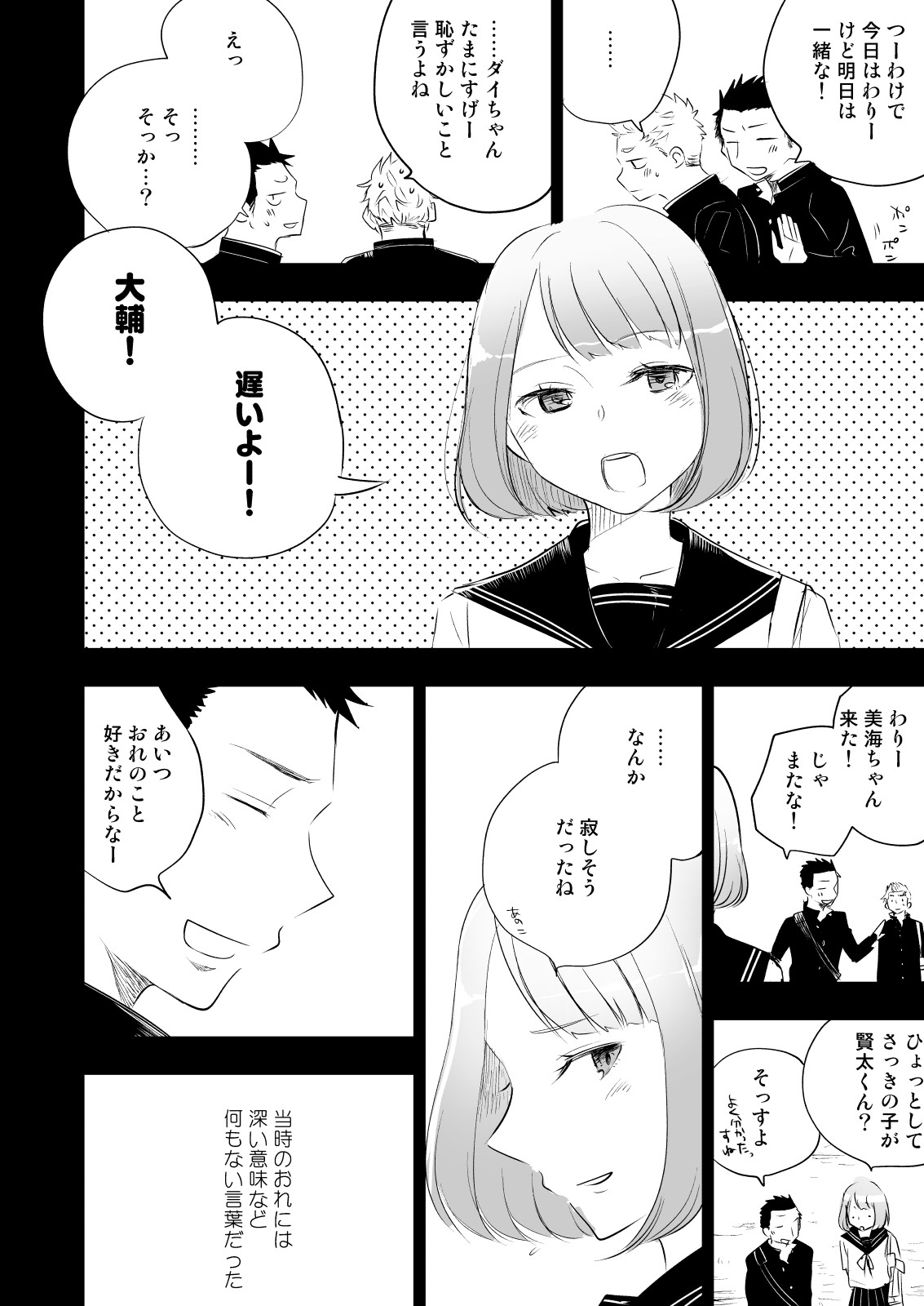 [ミタロウ定食 (ミタロウ)] ほんとにホモなの? [DL版]